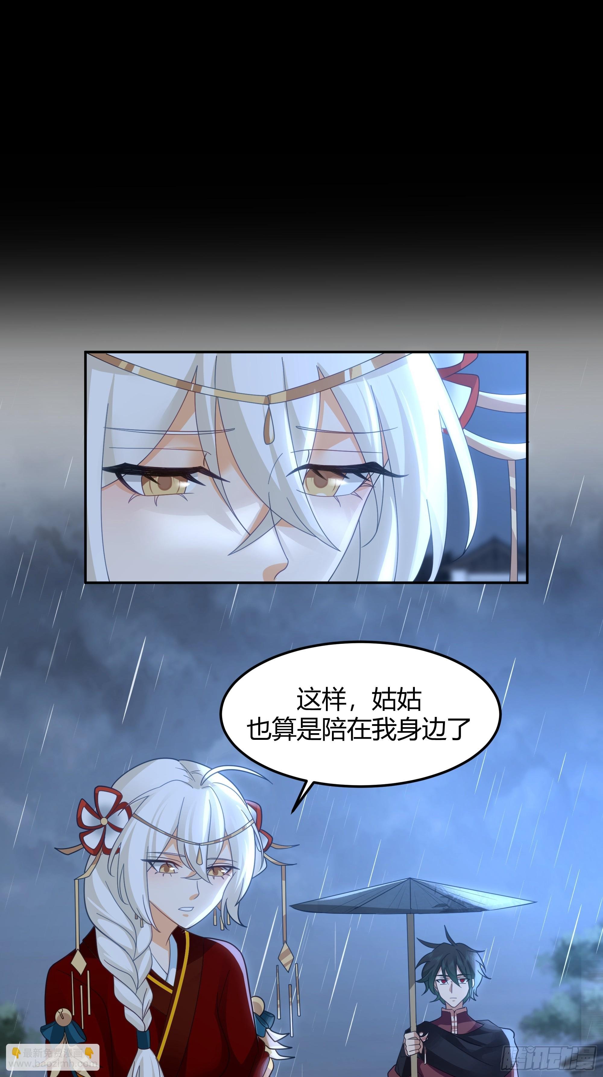 群妖之主？
