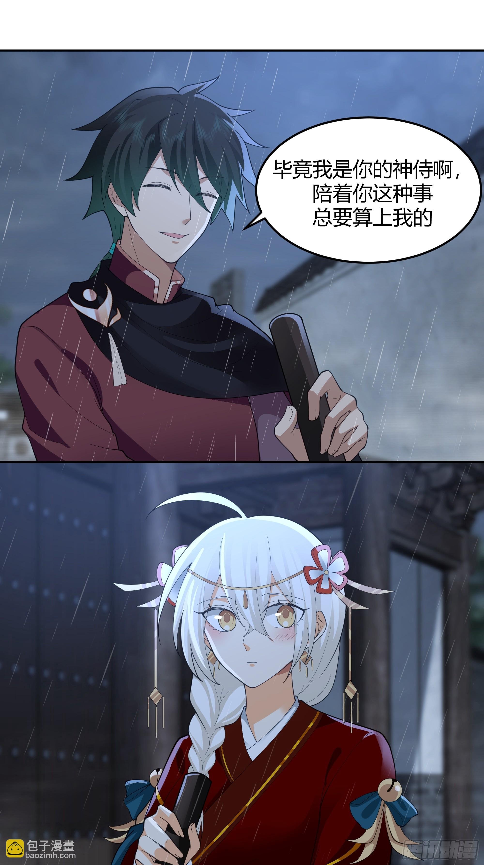 群妖之主？