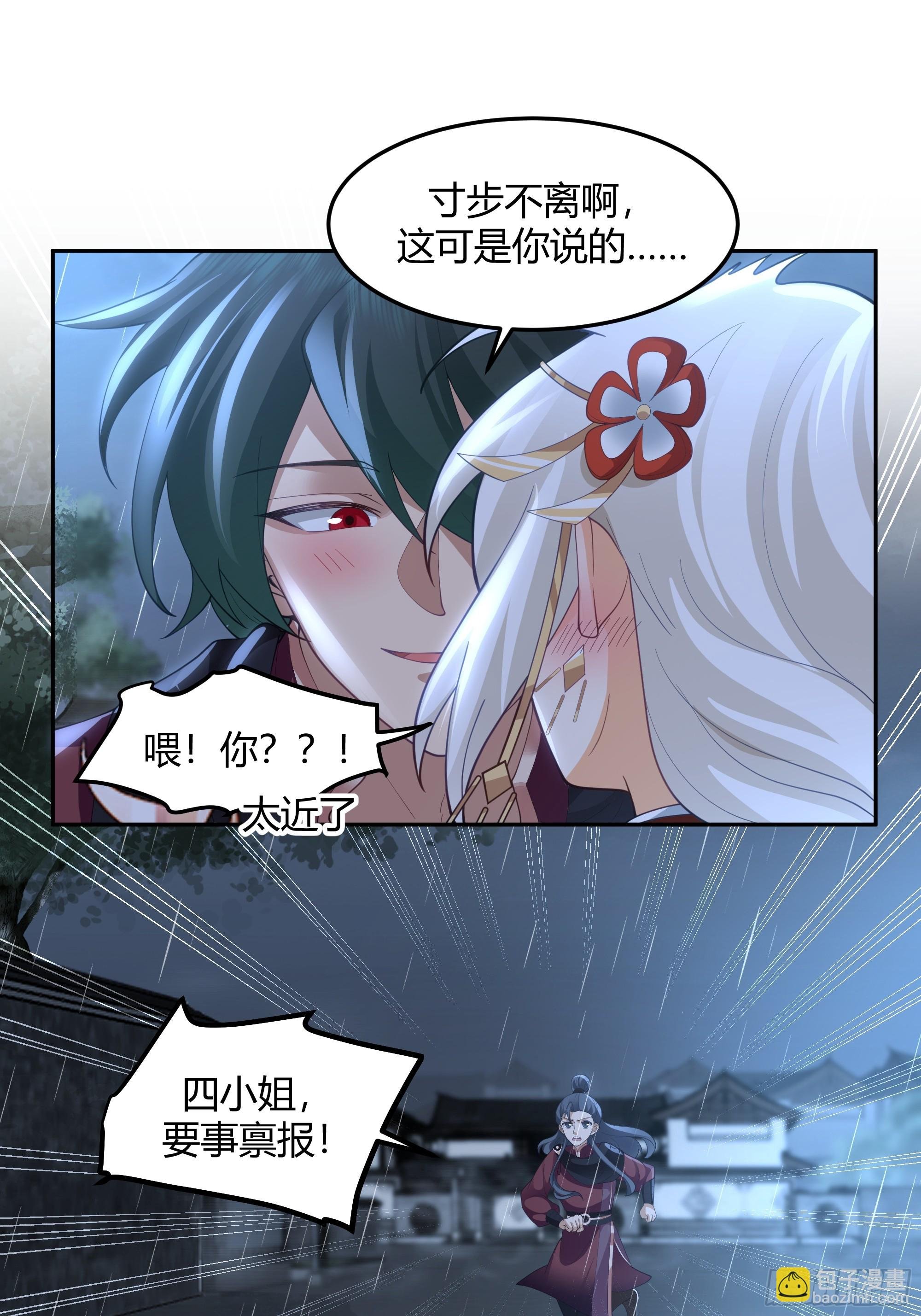 群妖之主？