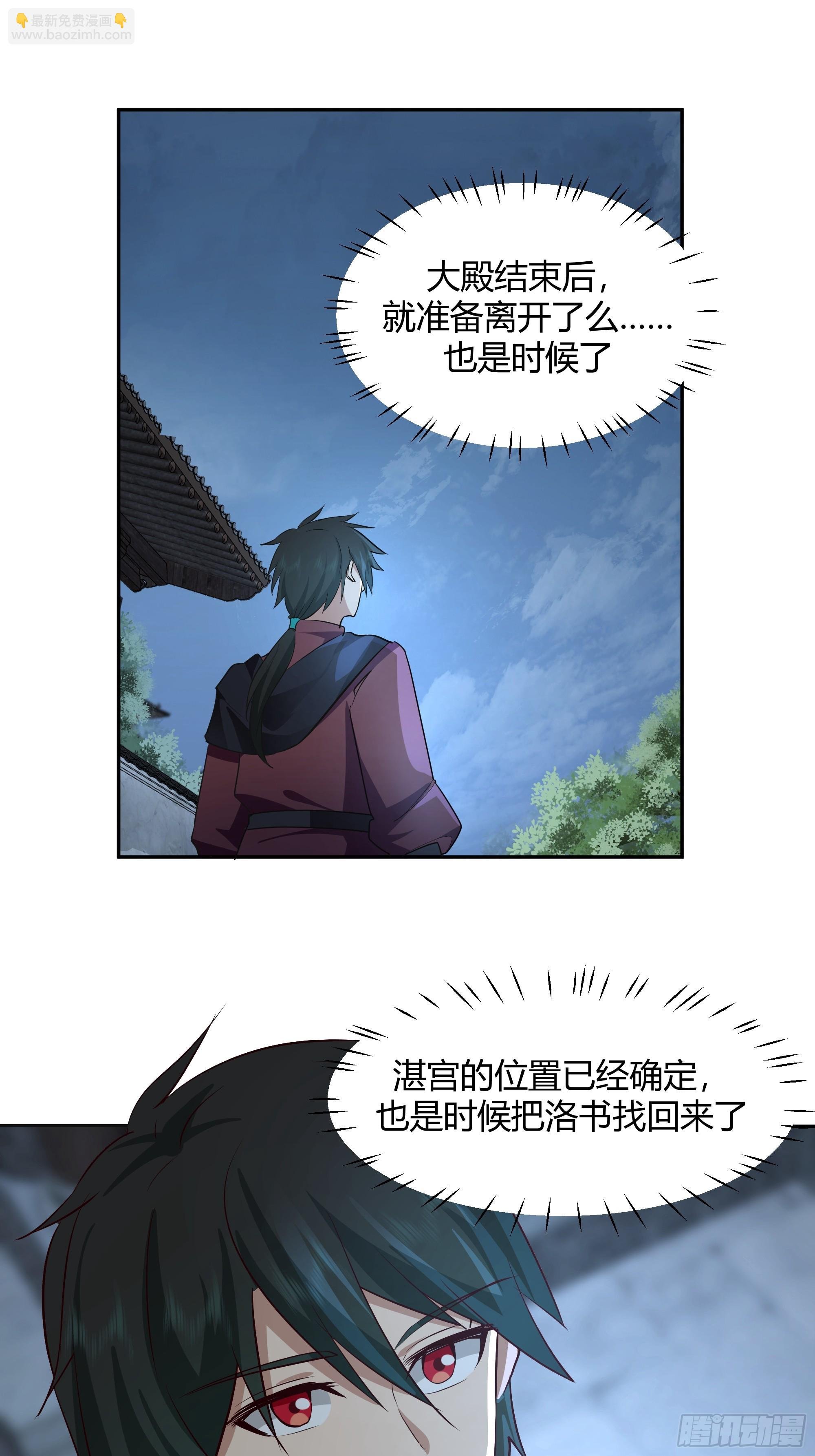群妖之主？
