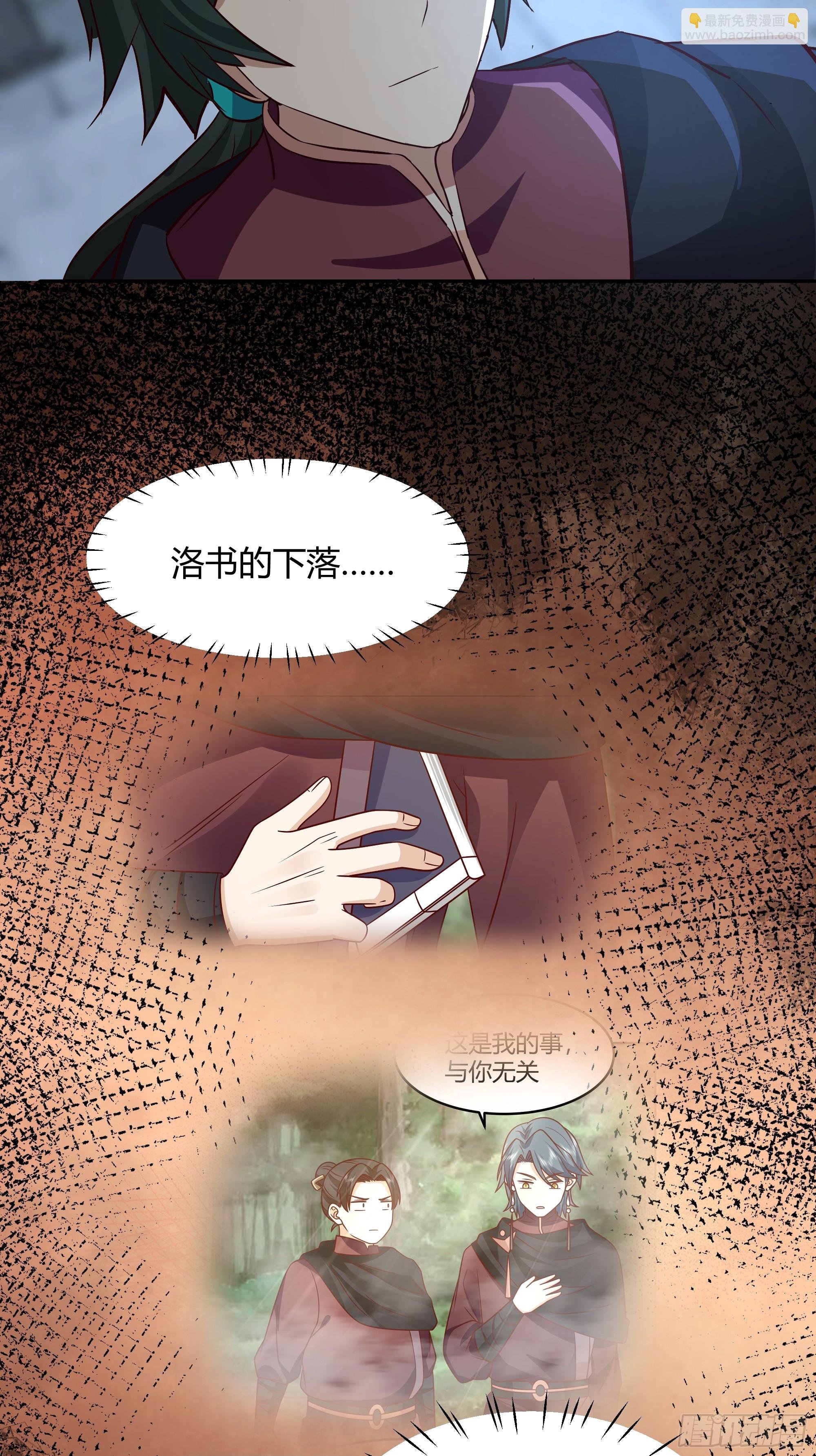 群妖之主？