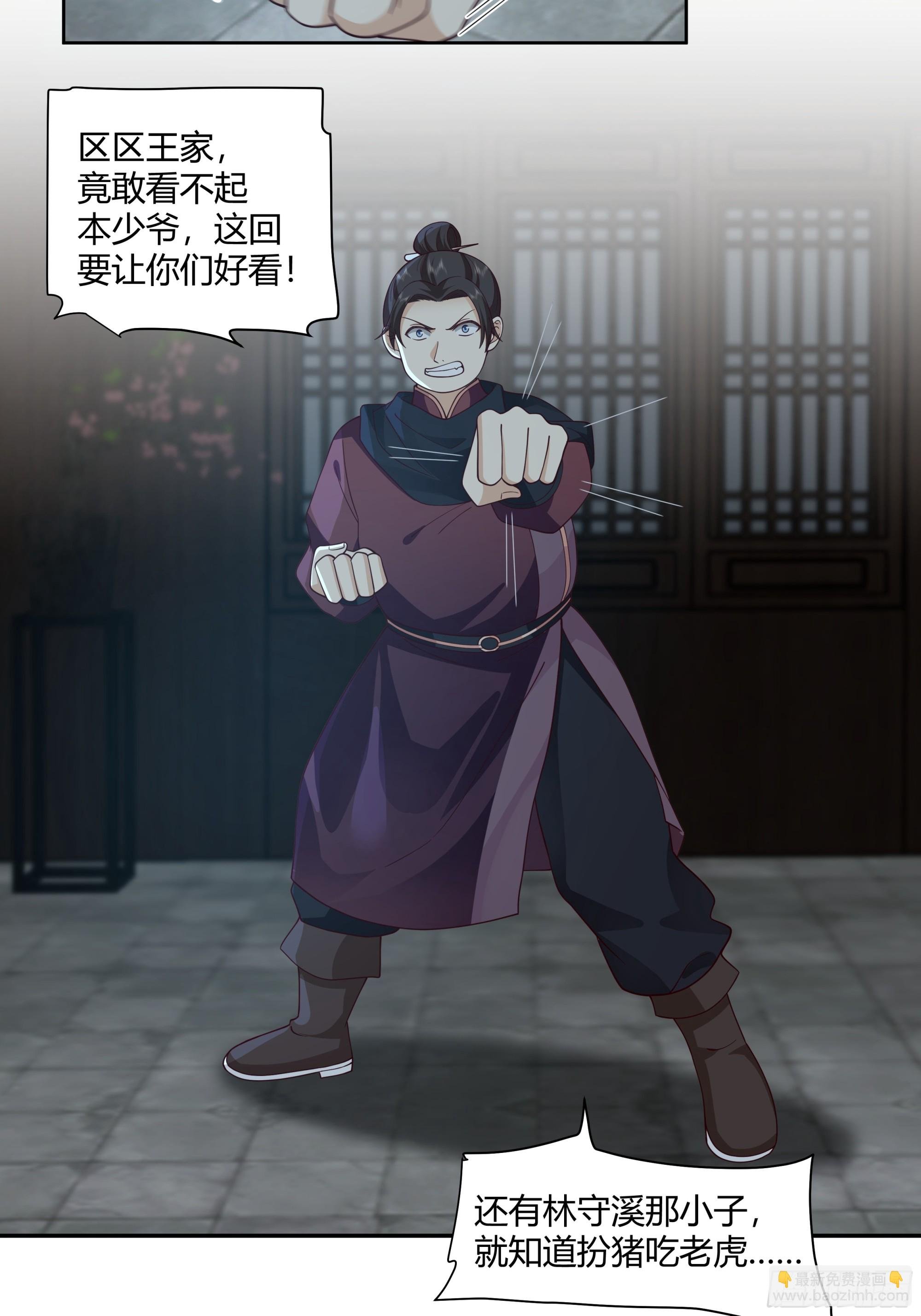 巫家事变