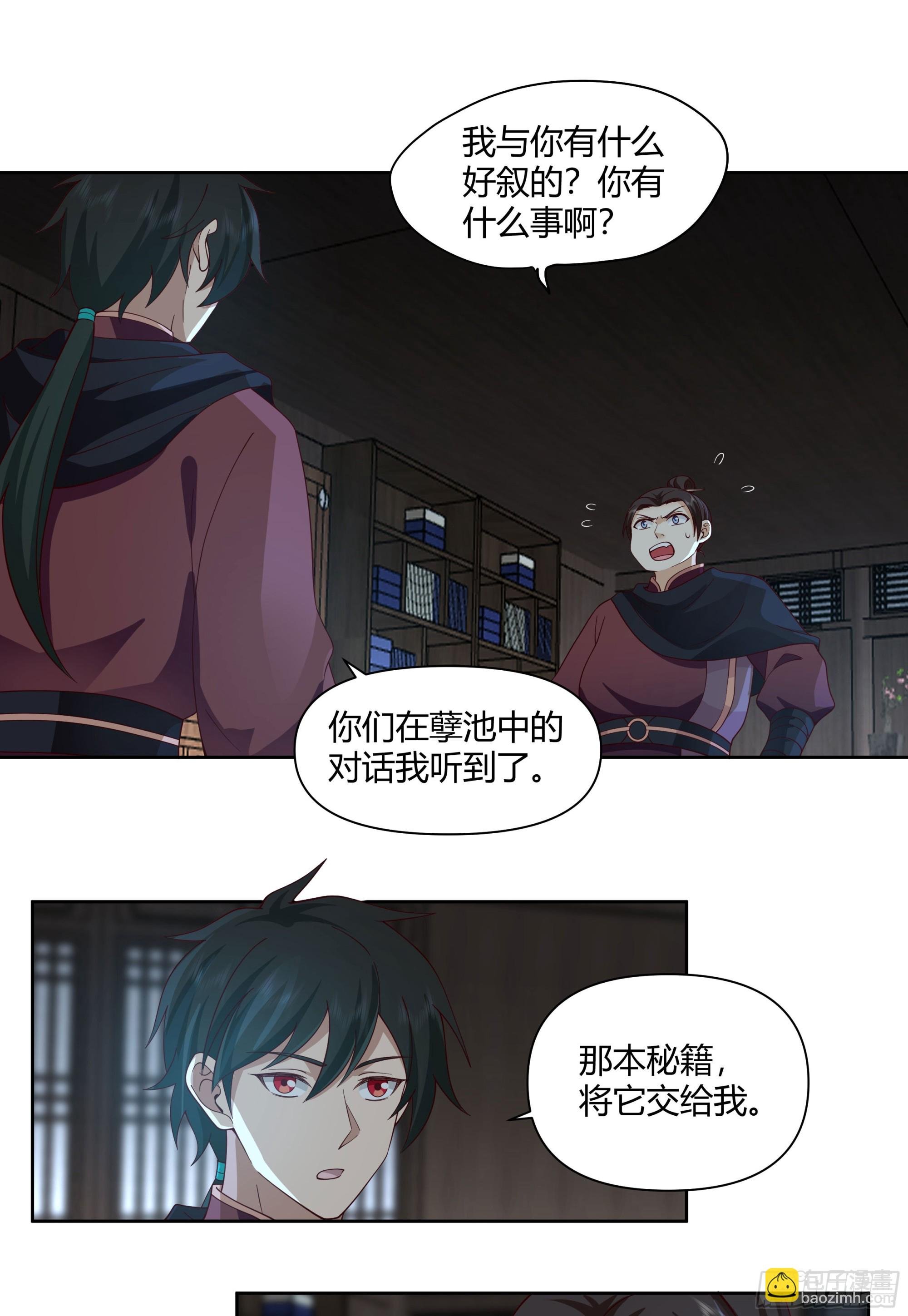 巫家事变