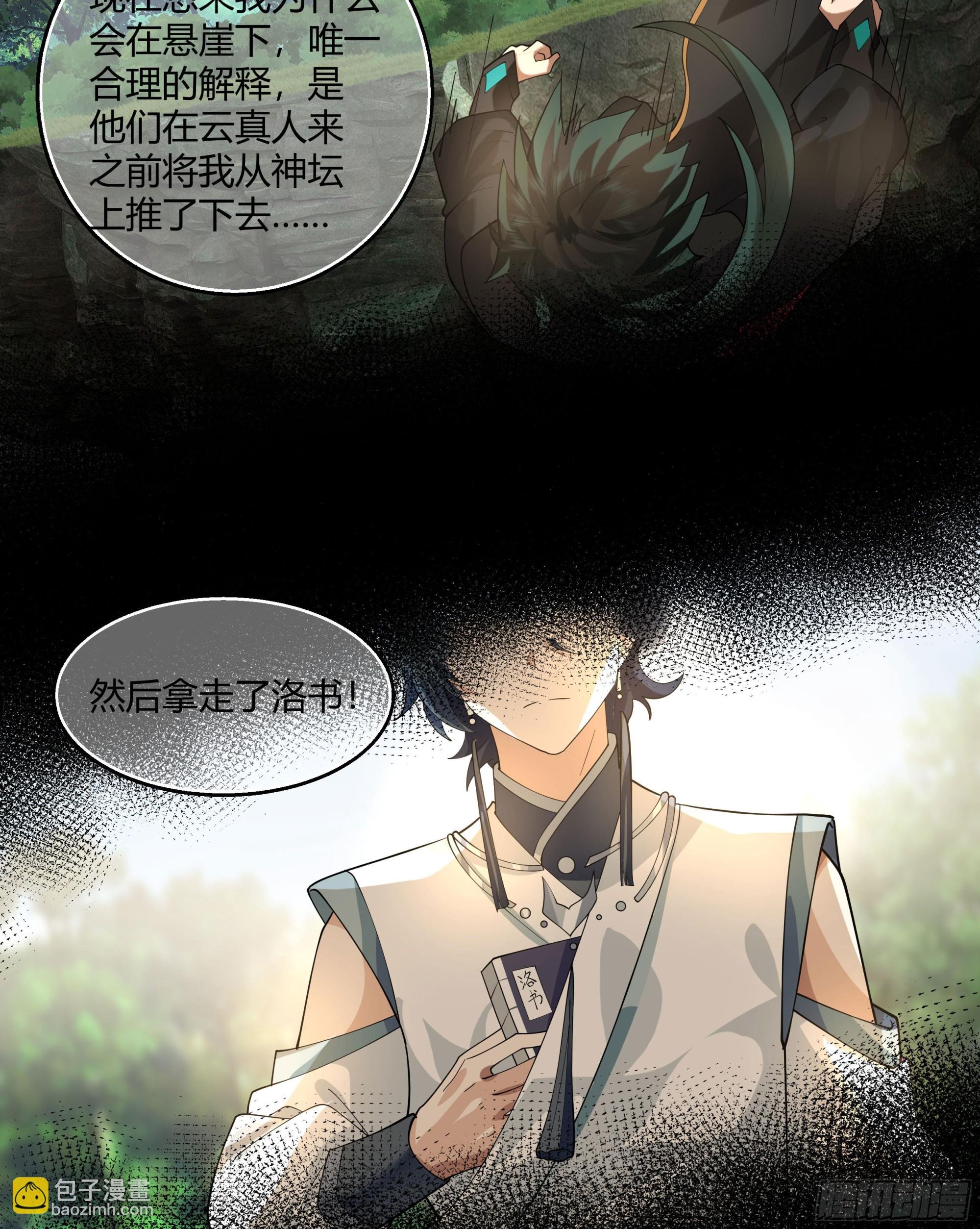 巫家事变