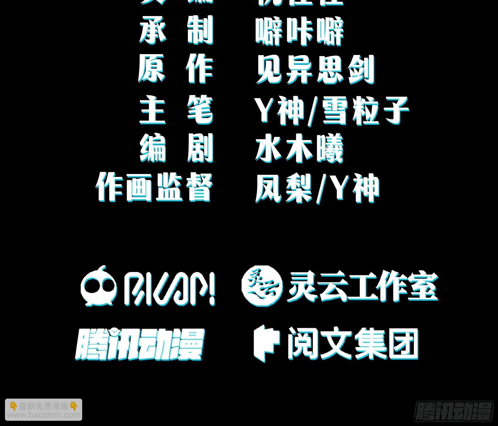 妖化战仙人