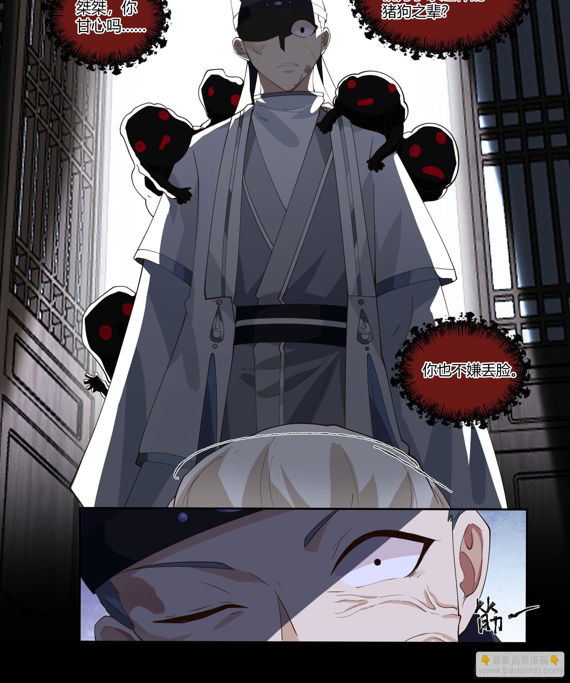 妖化战仙人