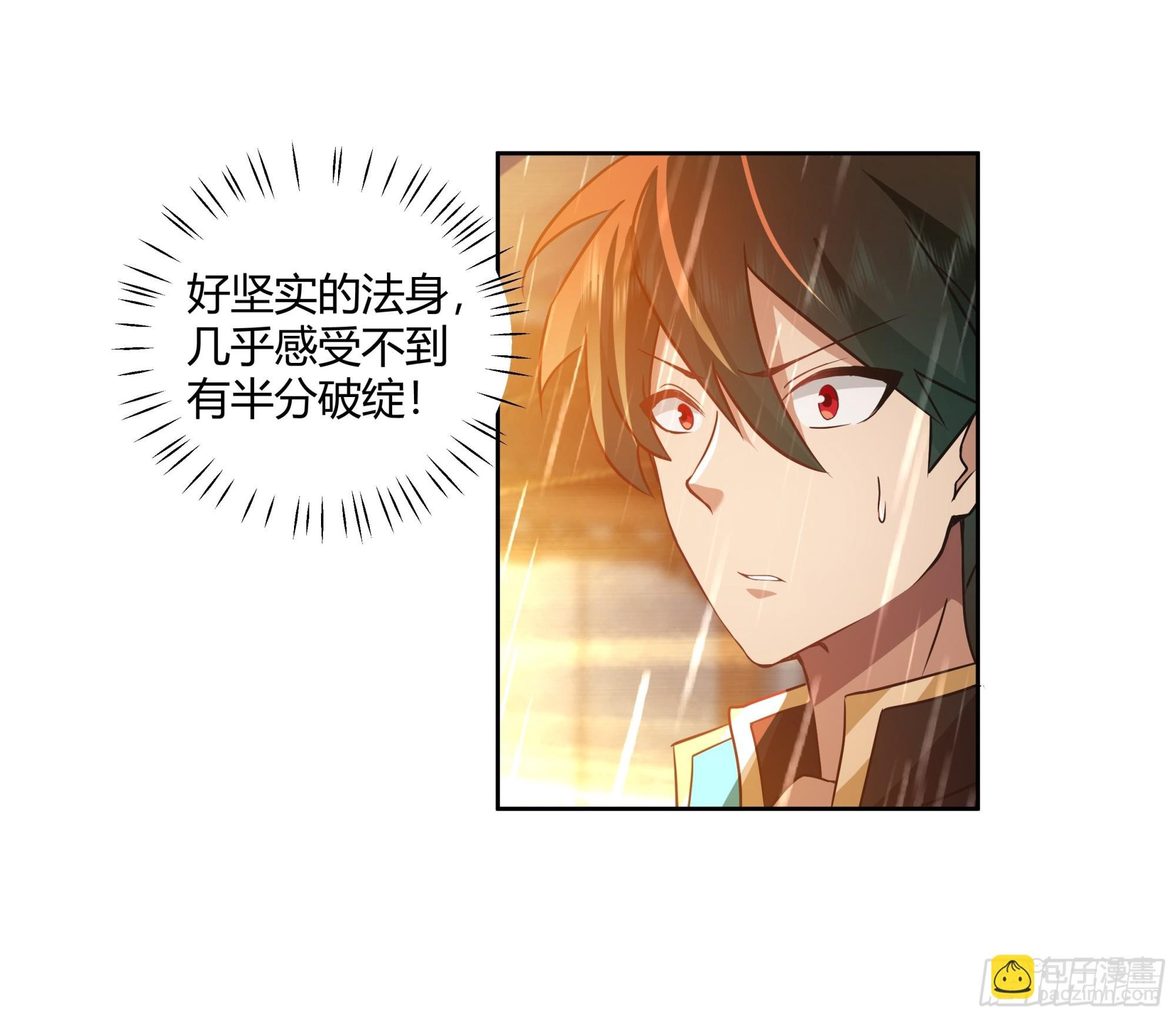 妖化战仙人
