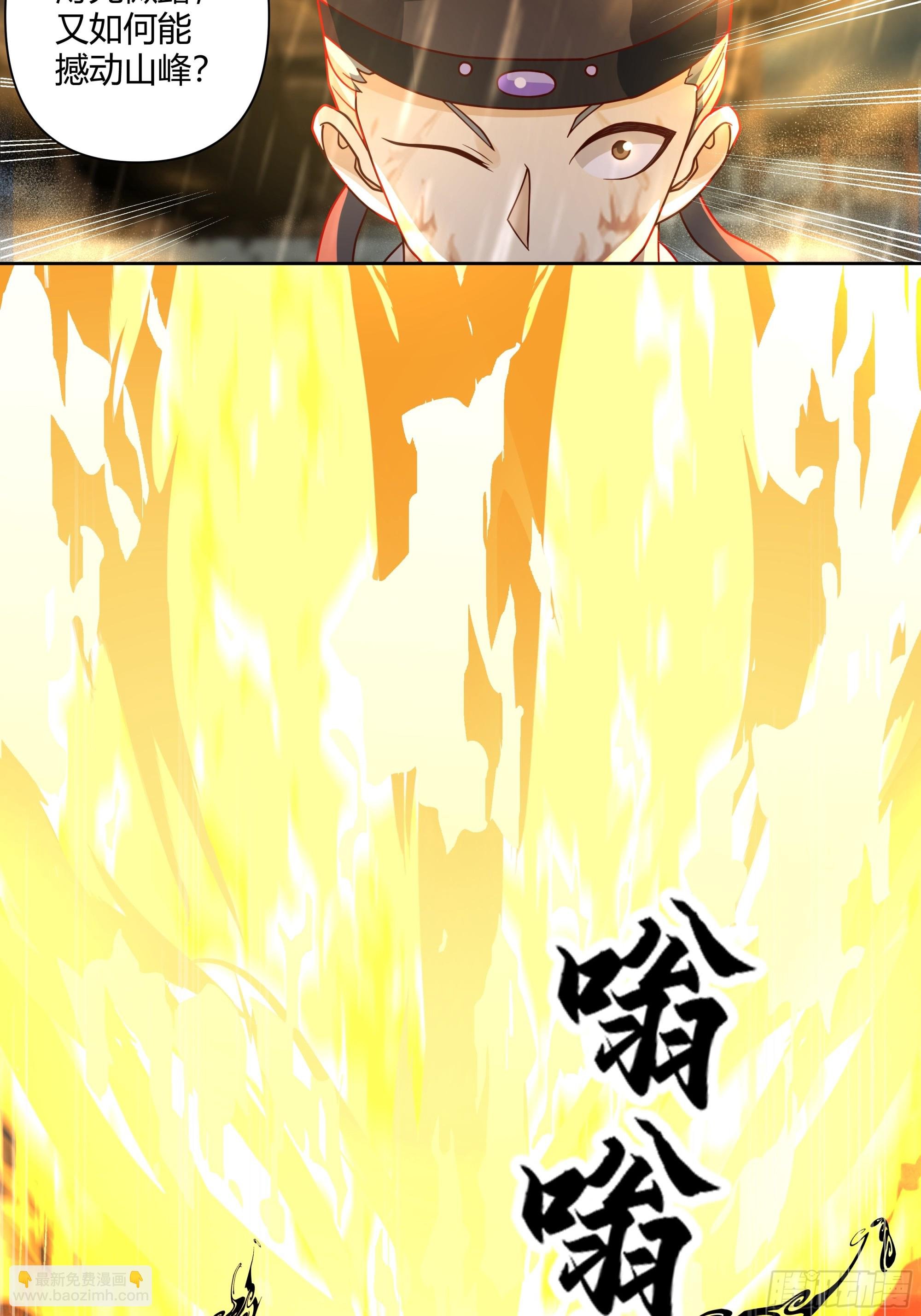 妖化战仙人