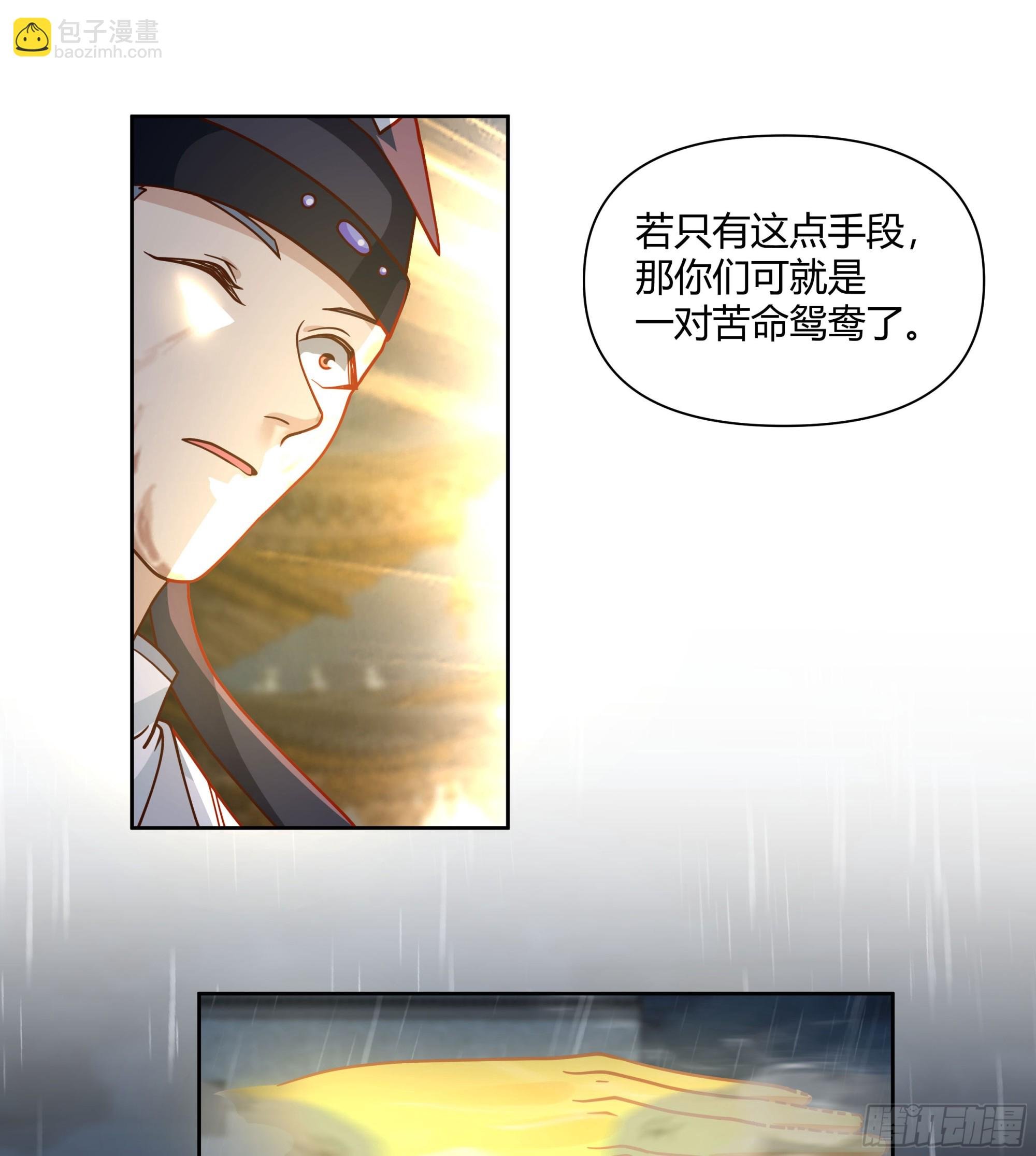 妖化战仙人