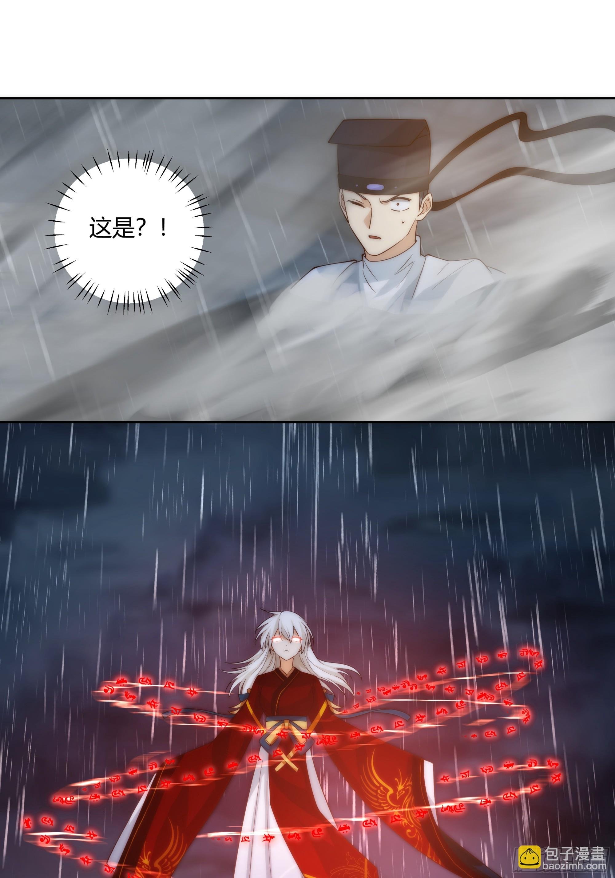 妖化战仙人