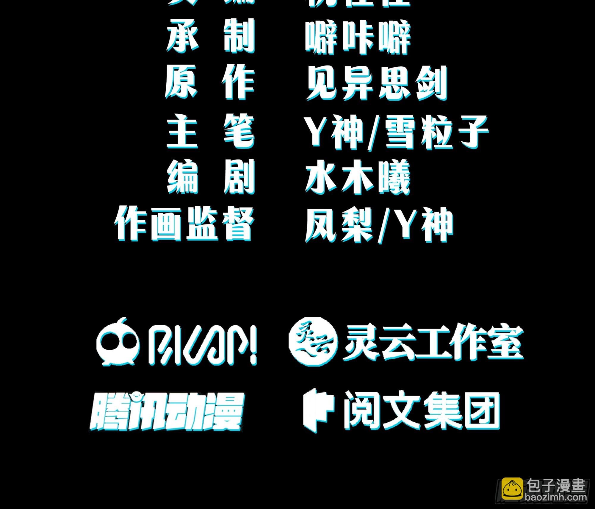 仙人之力