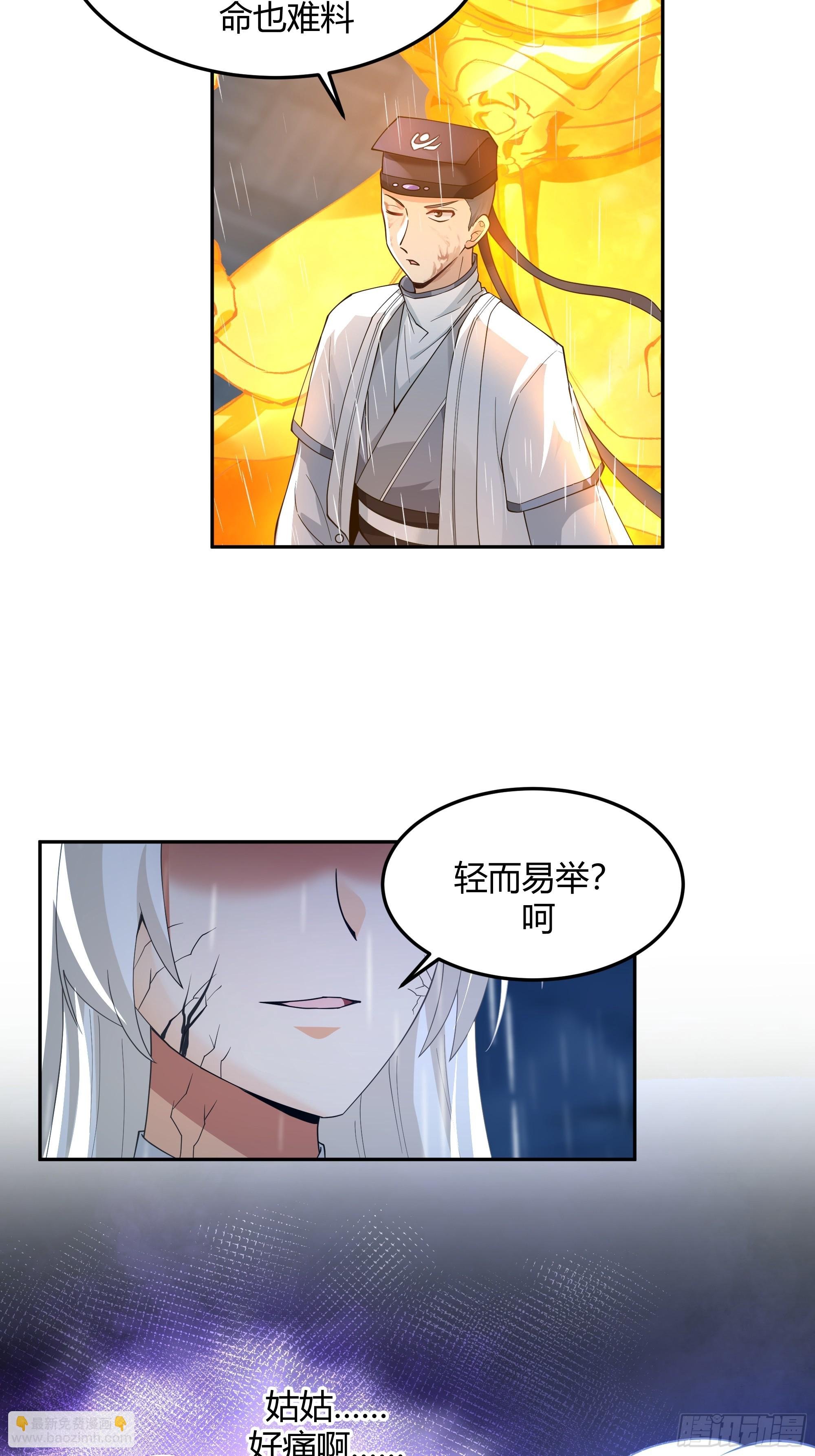 仙人之力