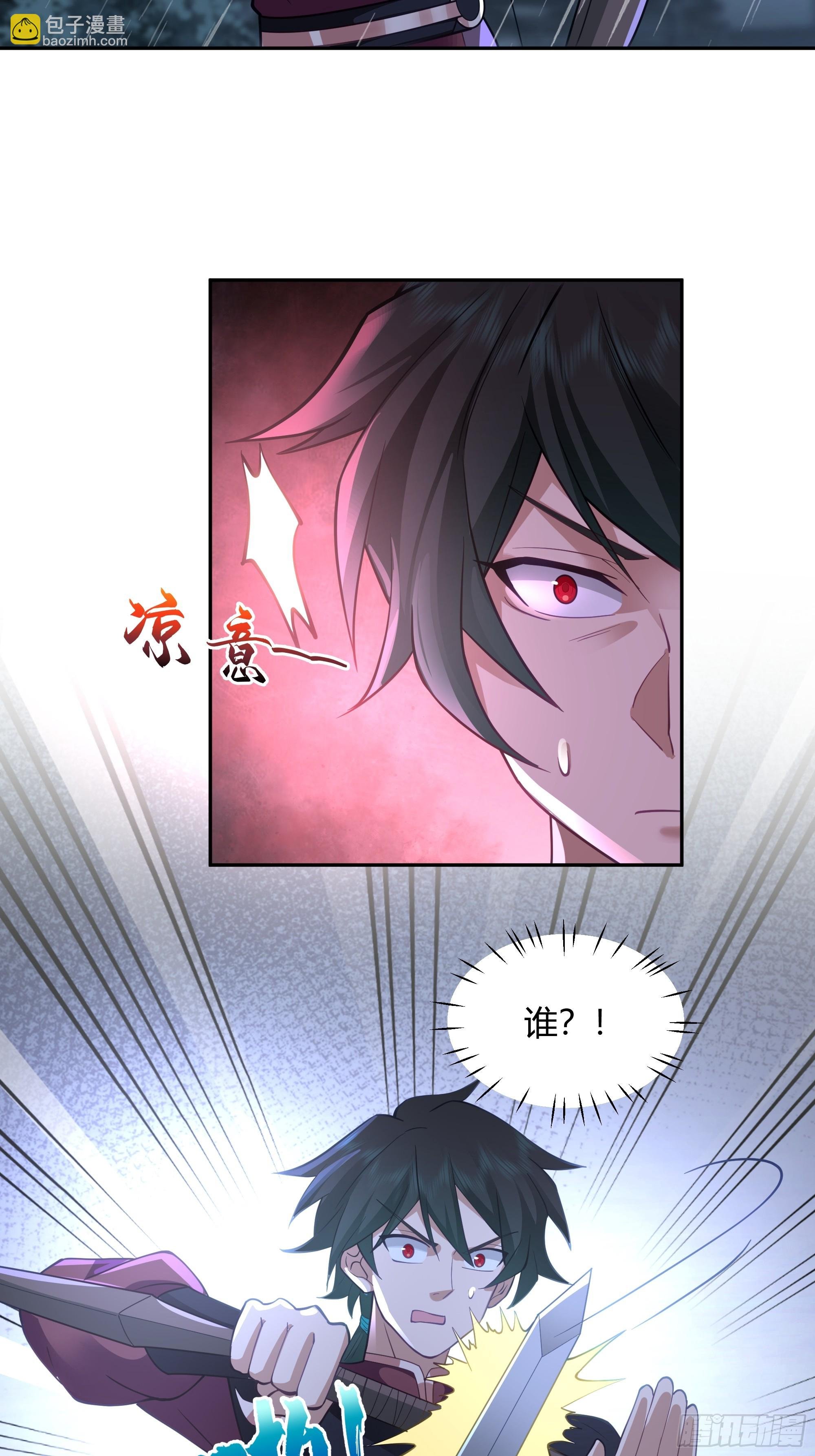 仙人之力