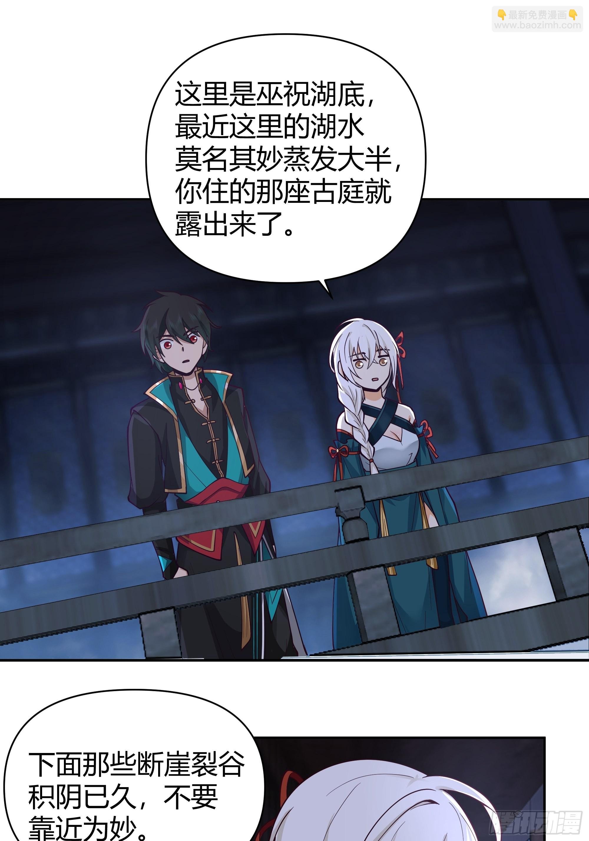 神秘巫家
