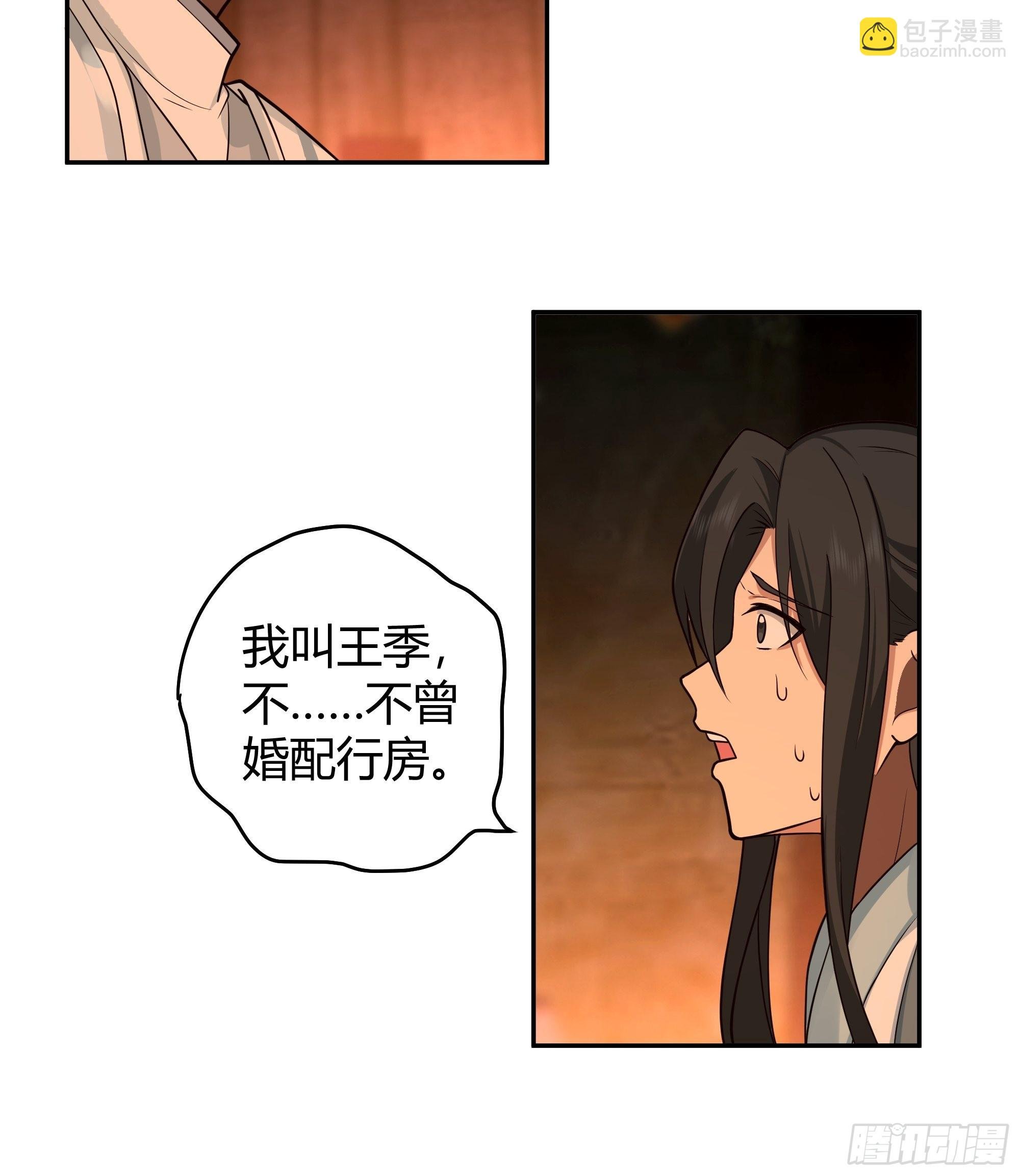 神秘巫家