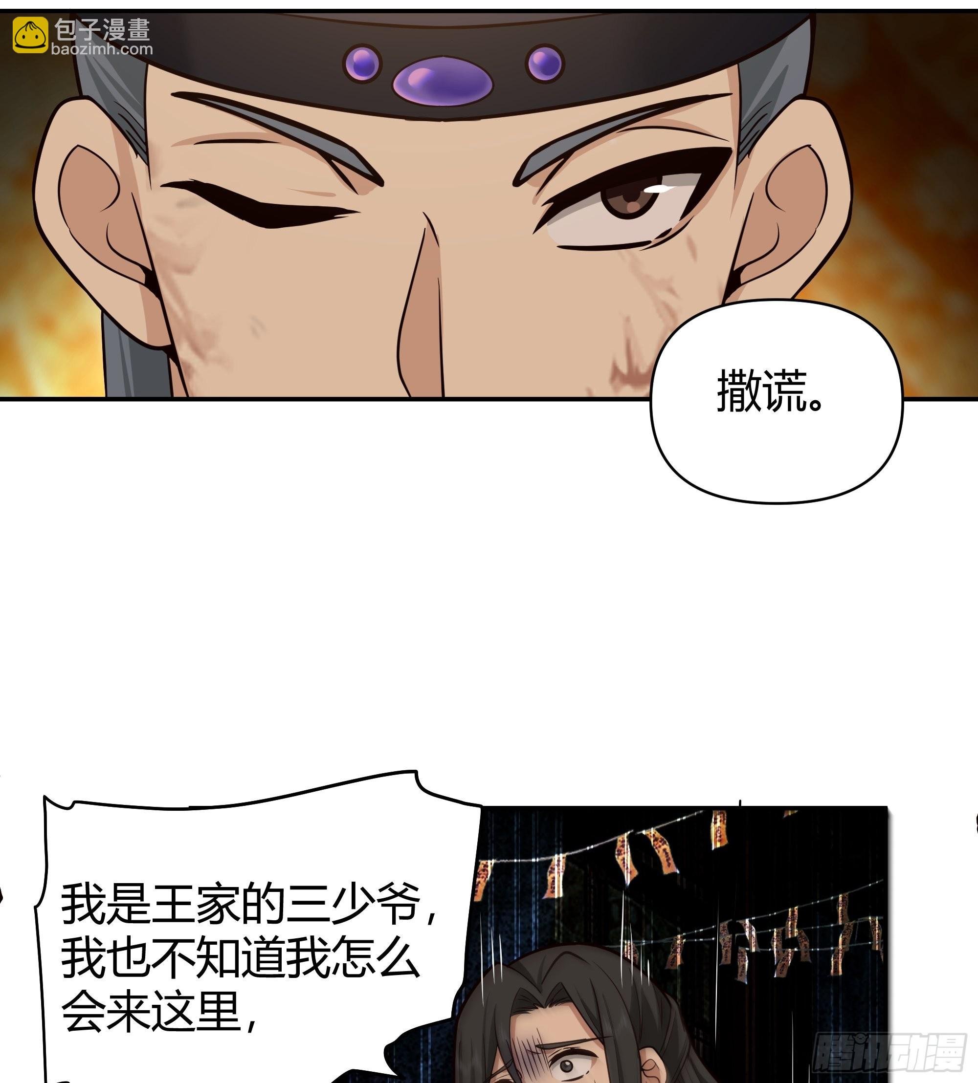 神秘巫家