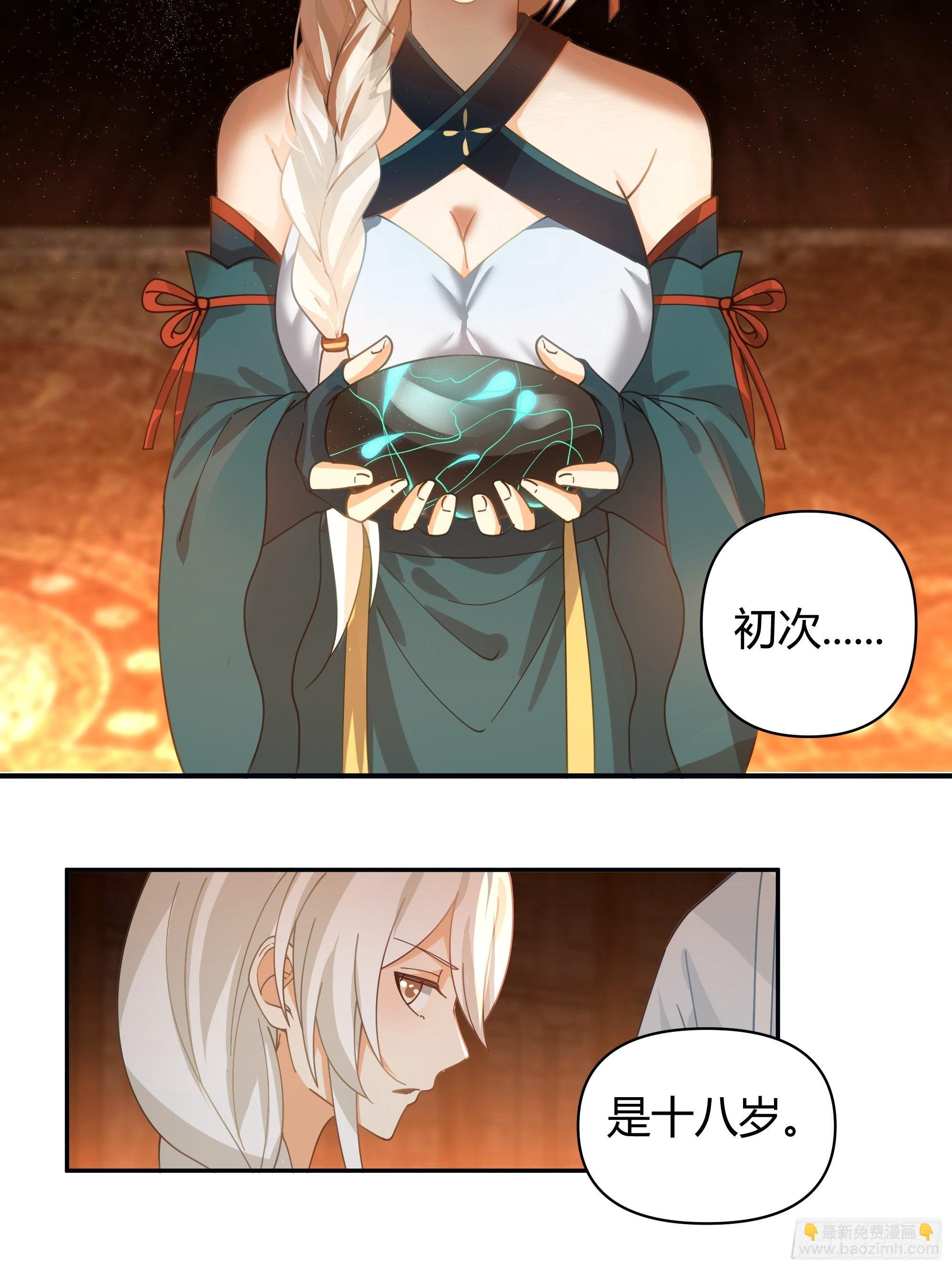 神秘巫家