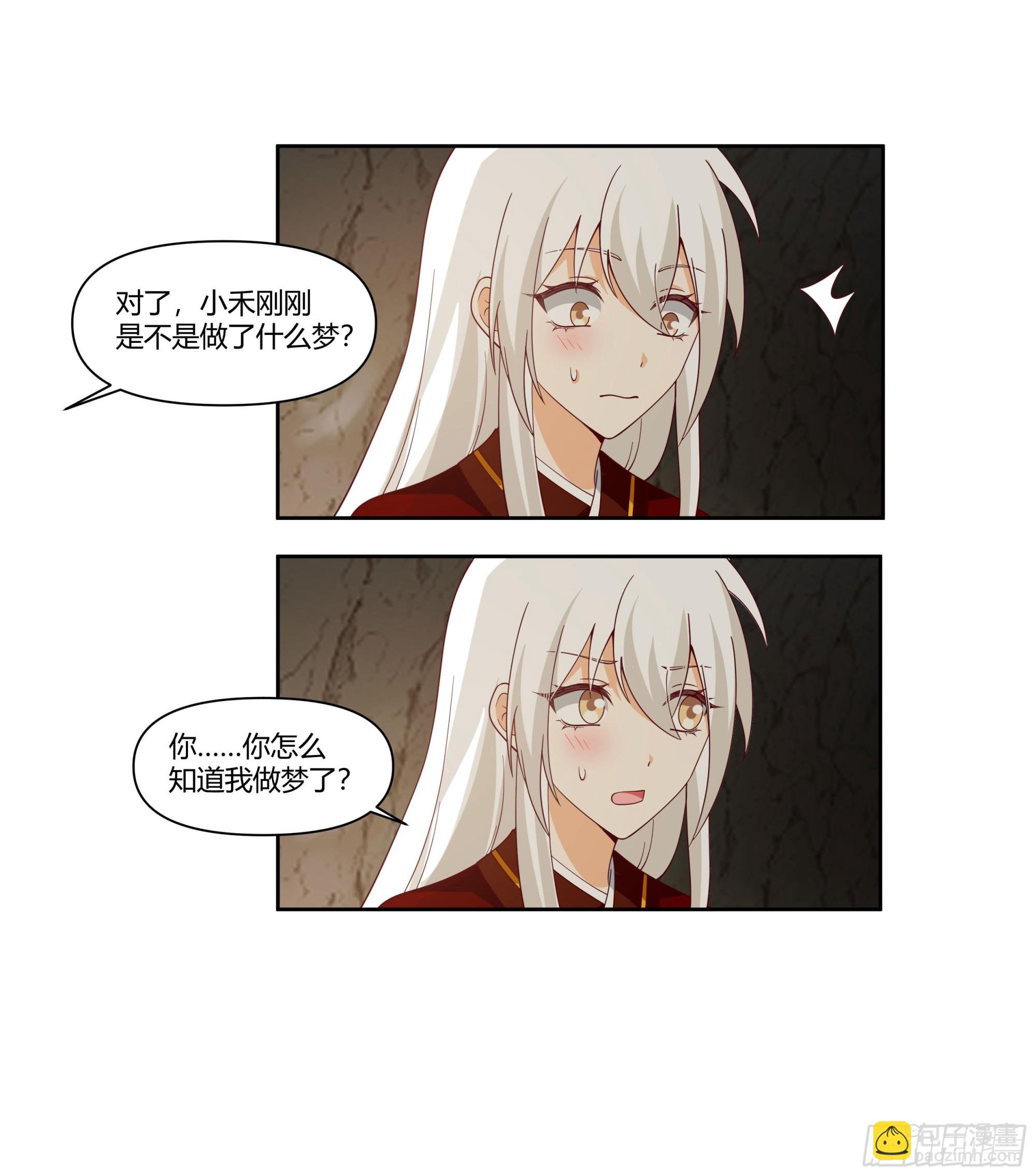 梦幻之旅