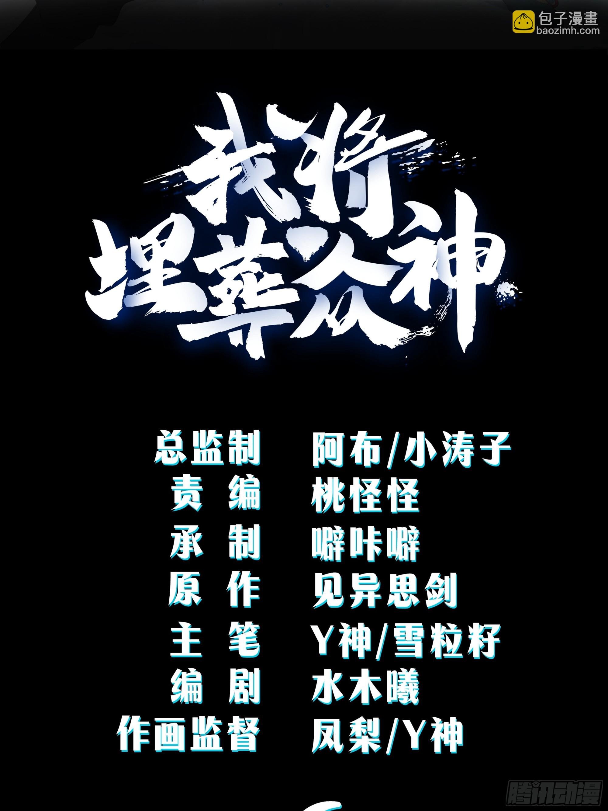 镇守之神神域