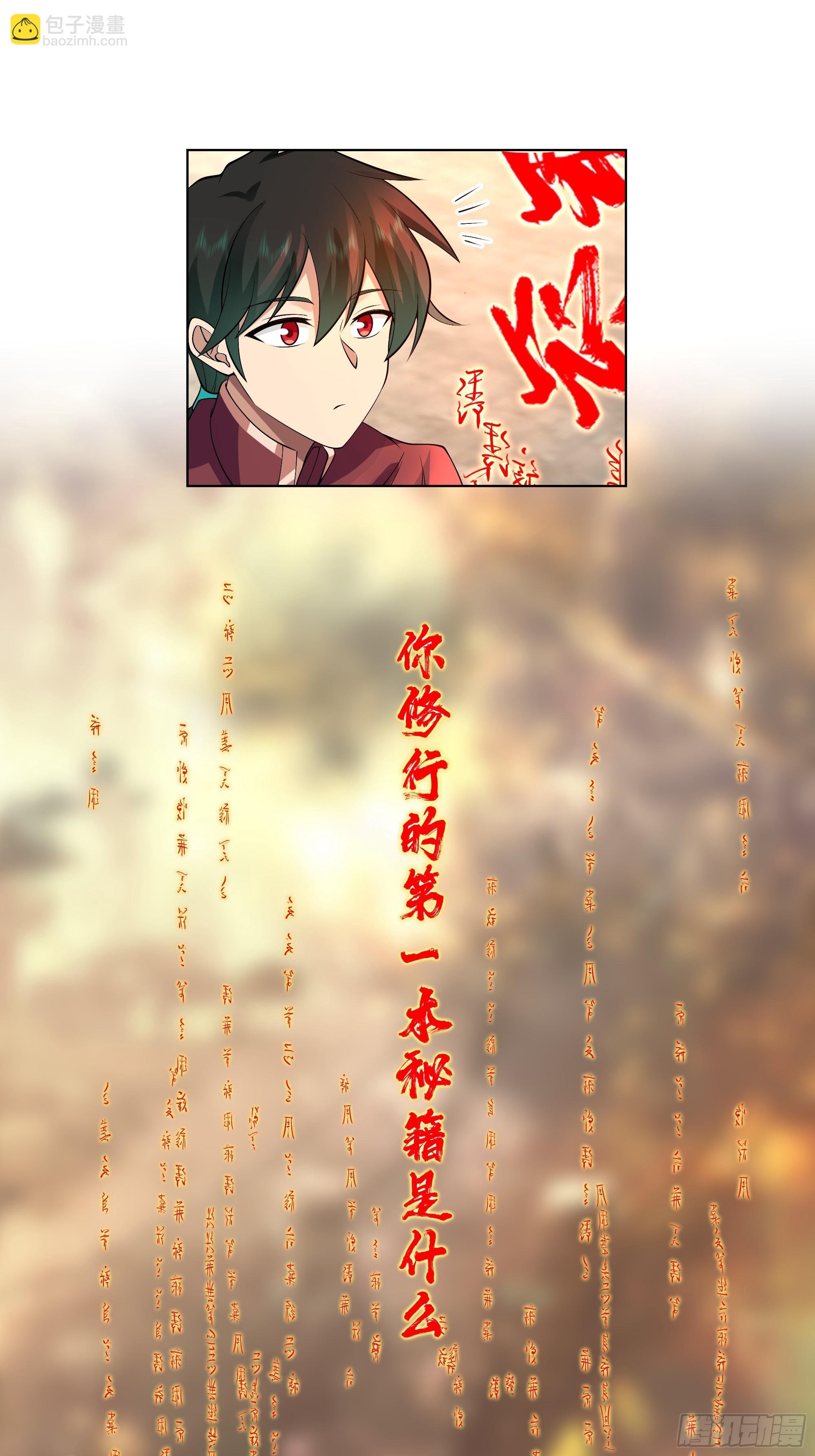 镇守之神神域