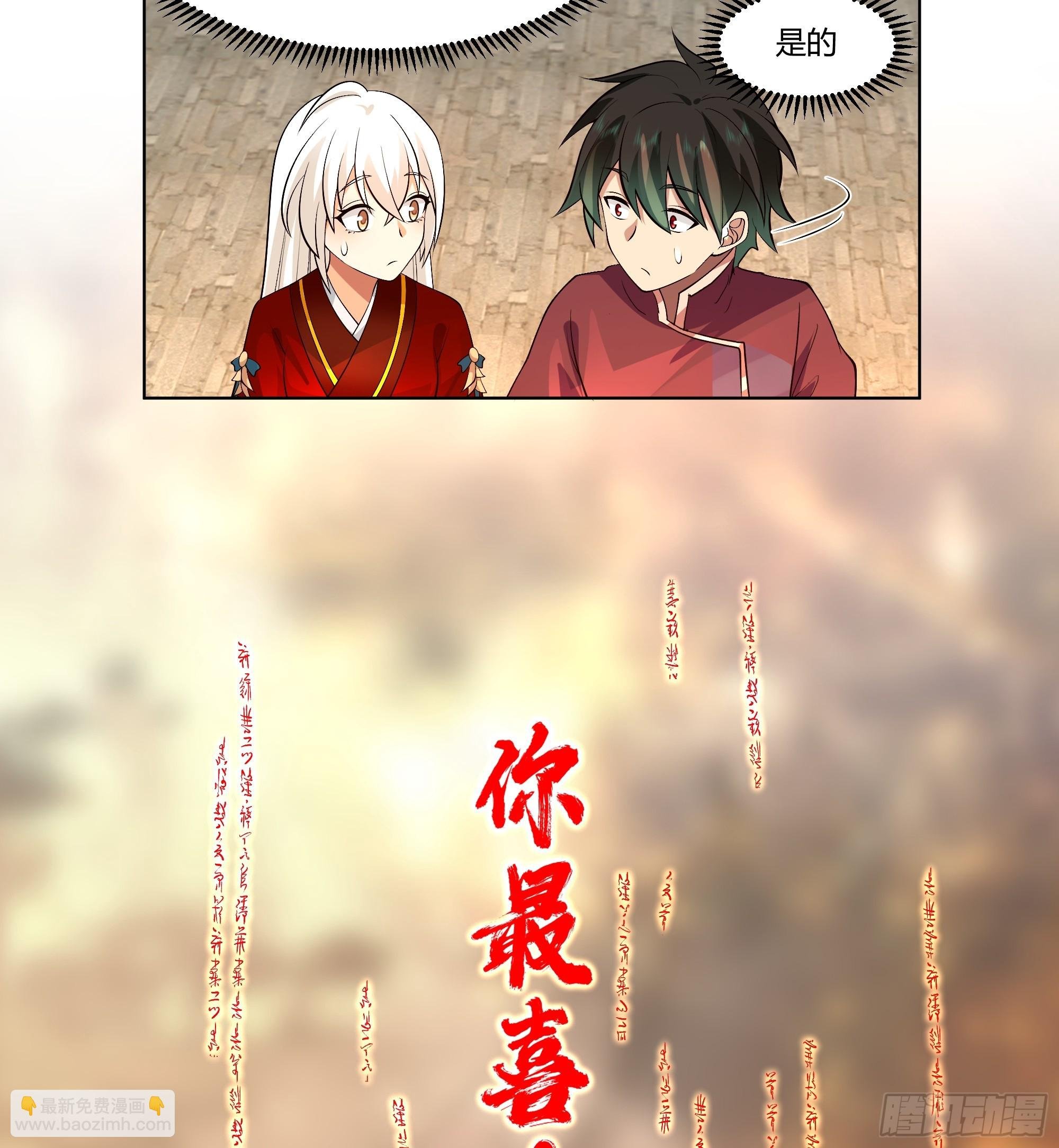 镇守之神神域