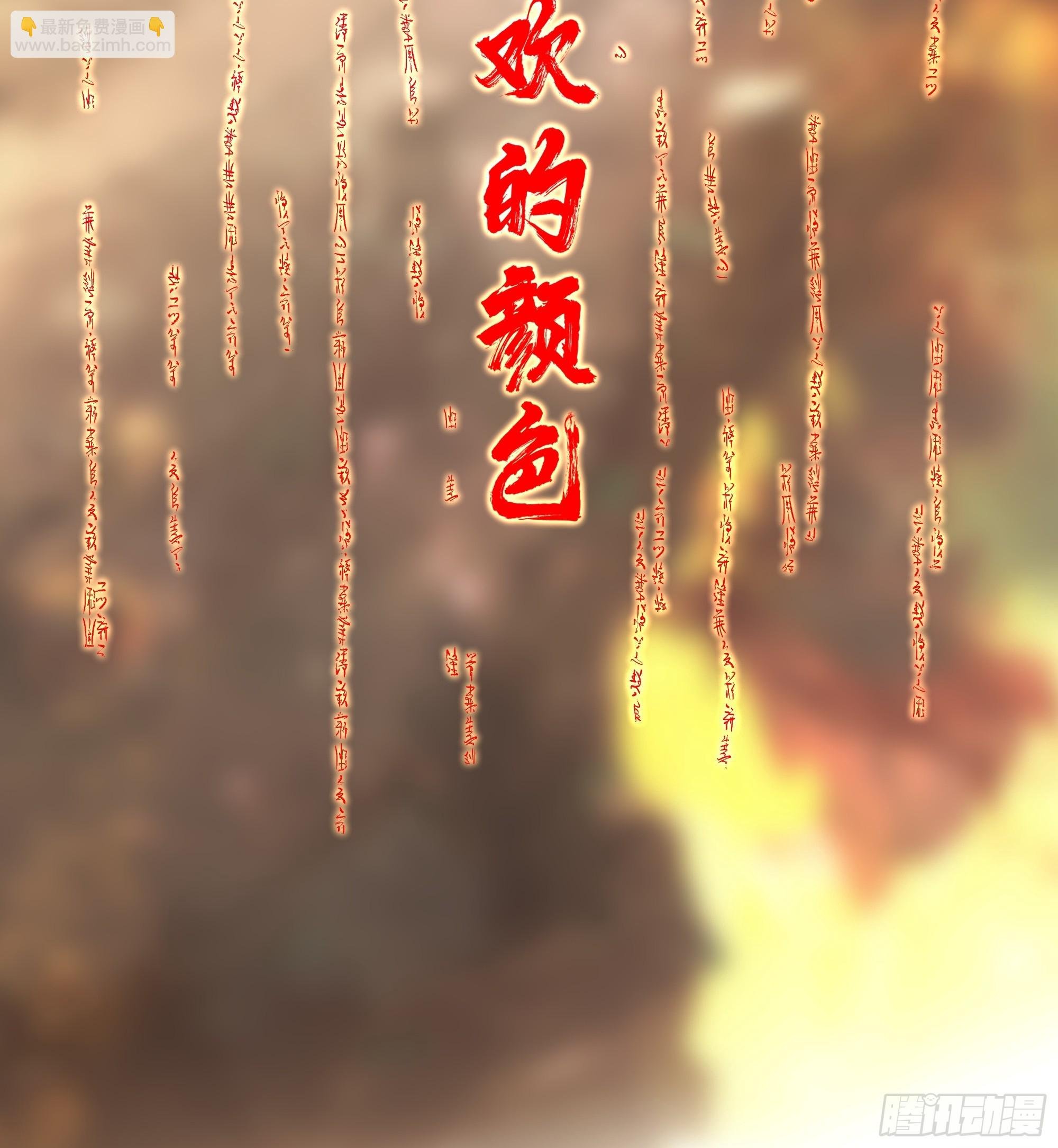 镇守之神神域