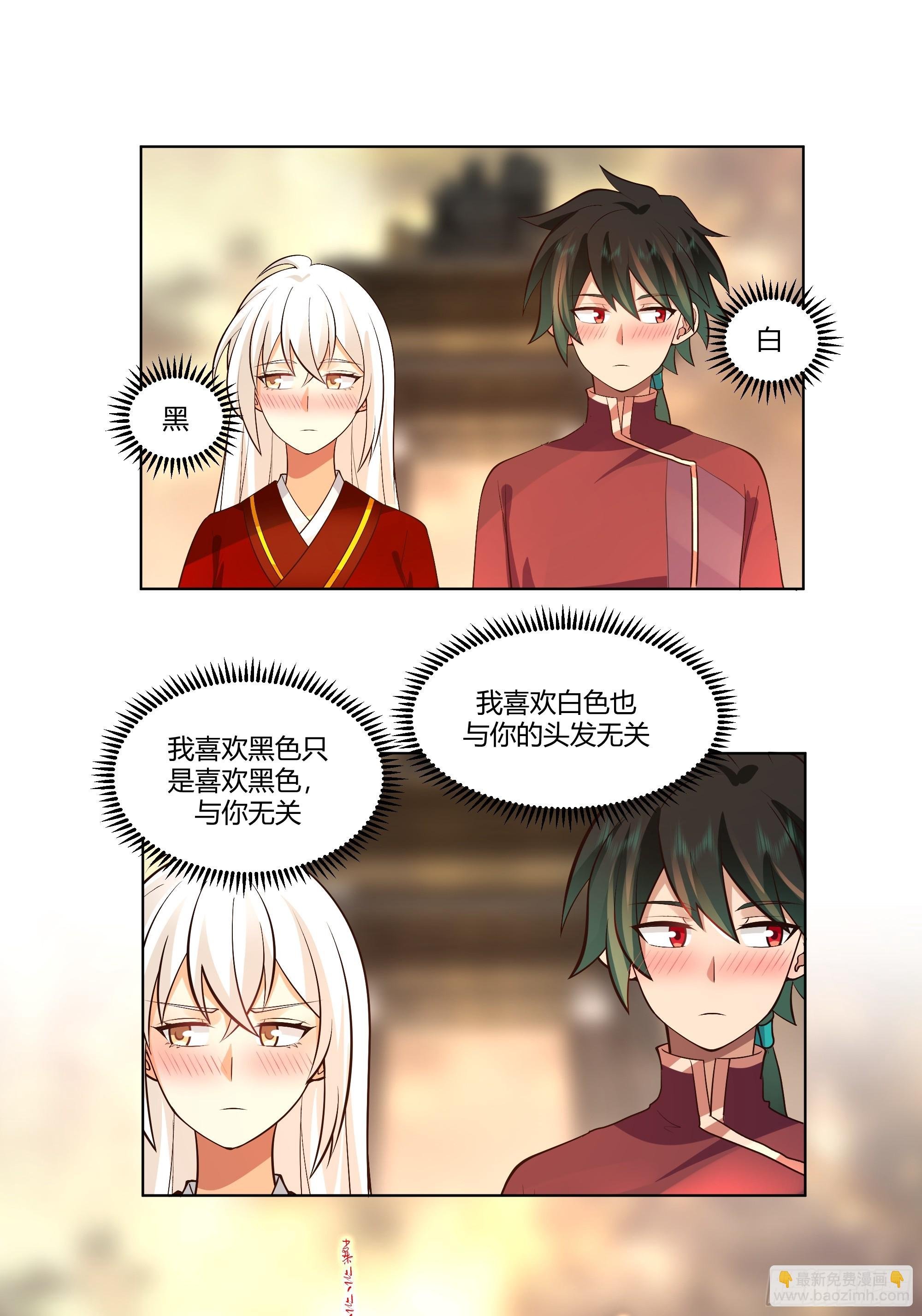镇守之神神域