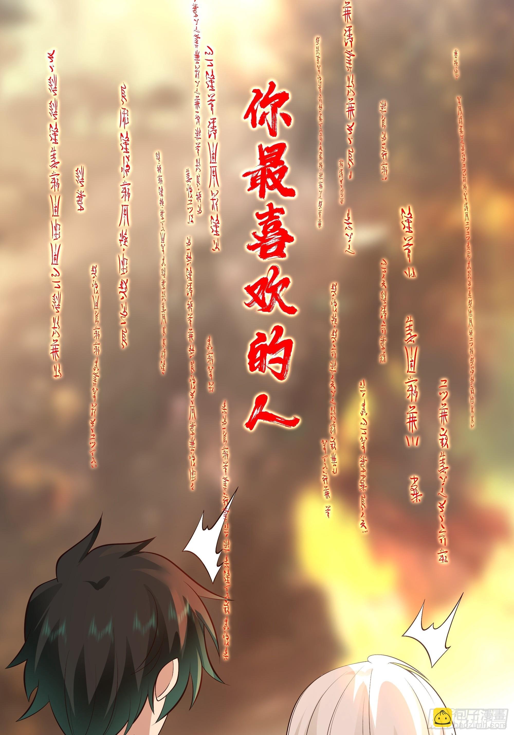 镇守之神神域