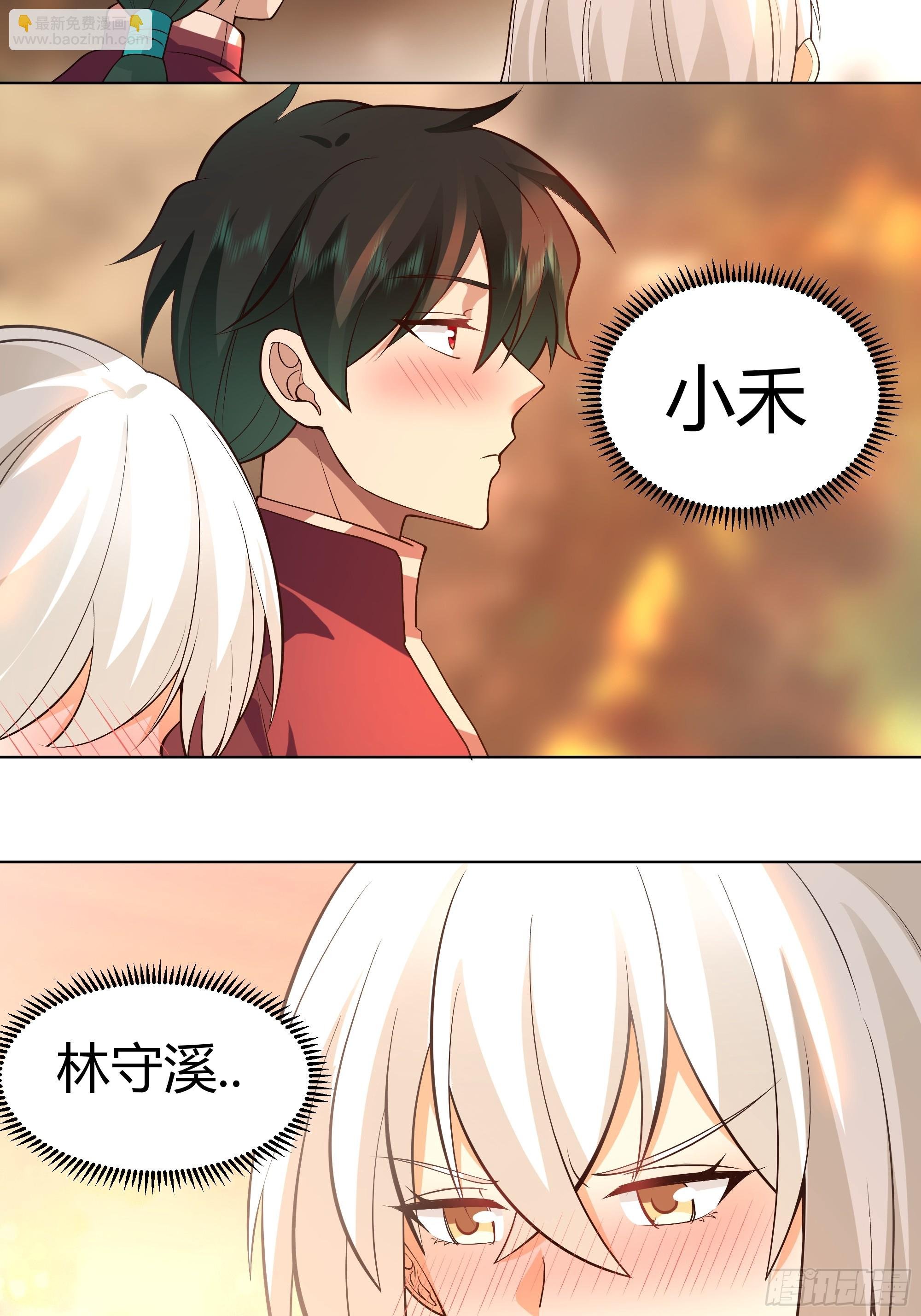 镇守之神神域