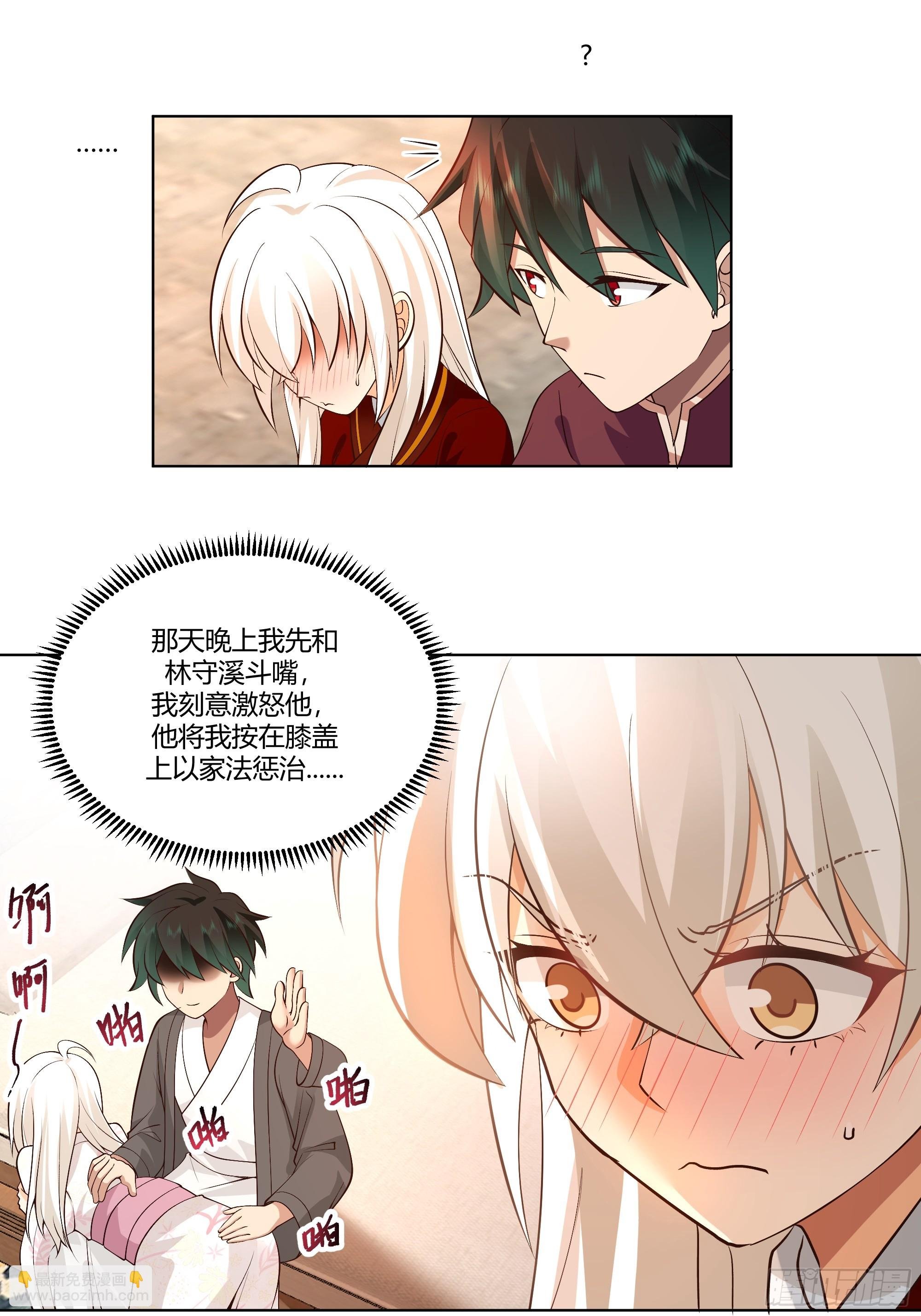 镇守之神神域
