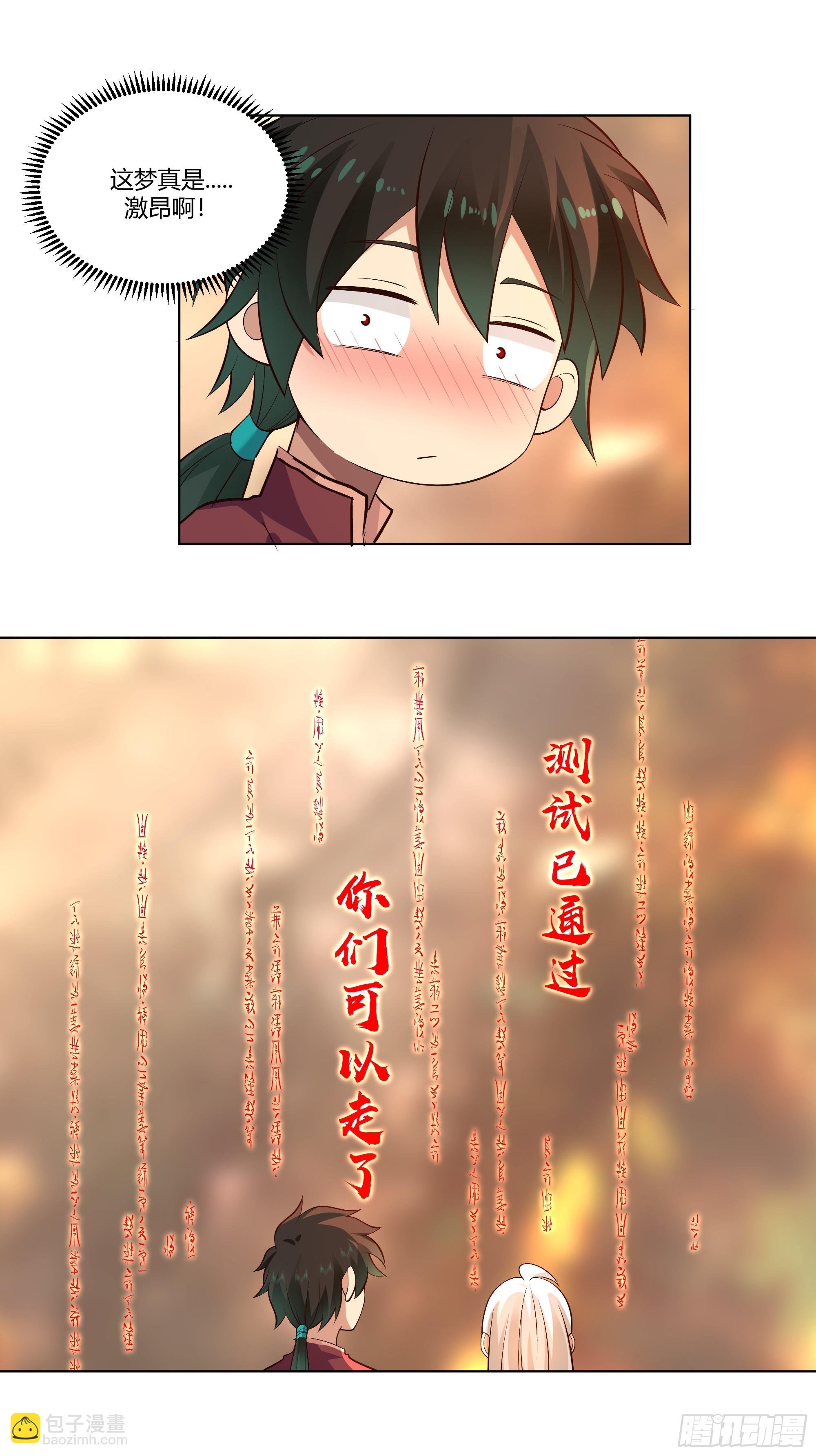 镇守之神神域