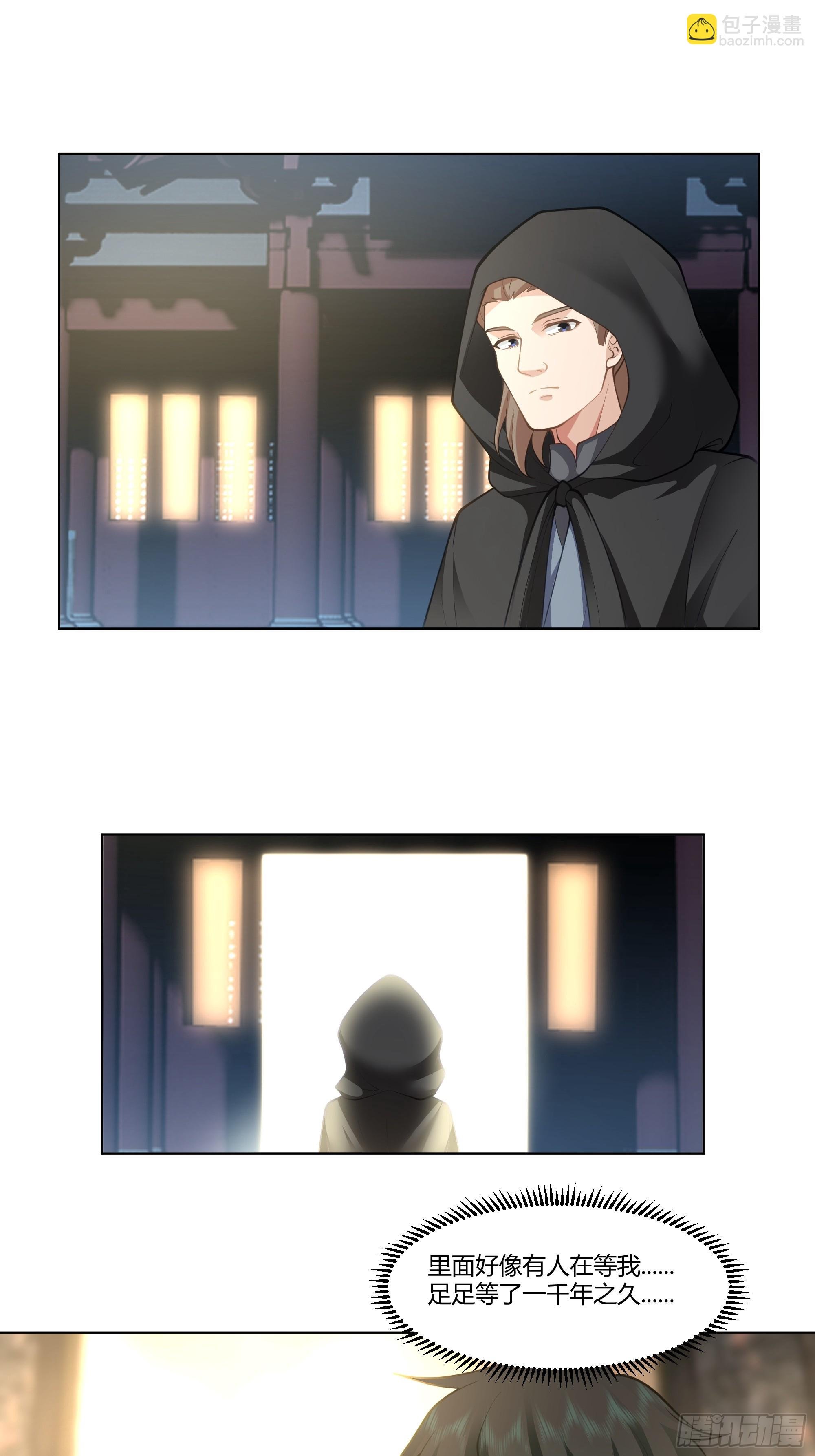 镇守之神神域