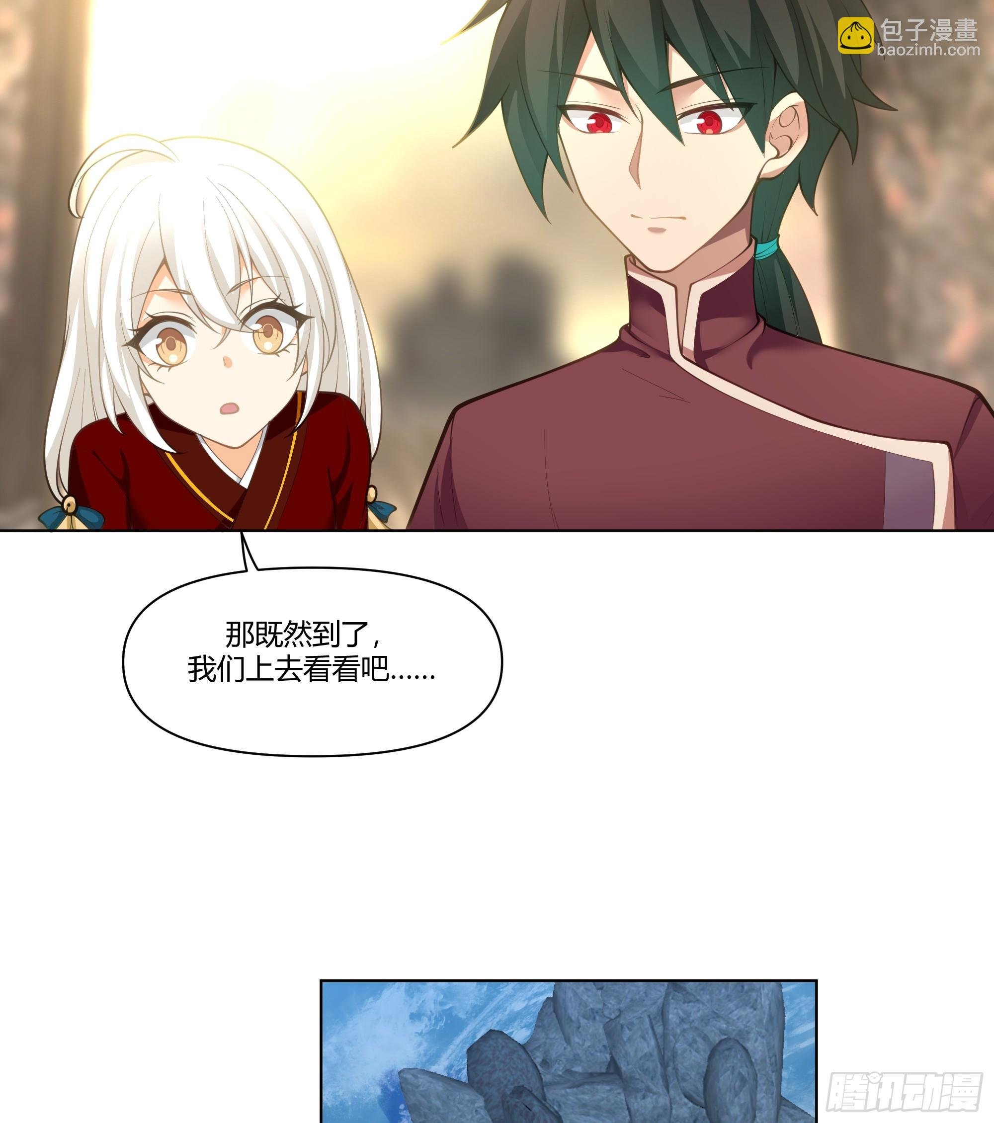 镇守之神神域