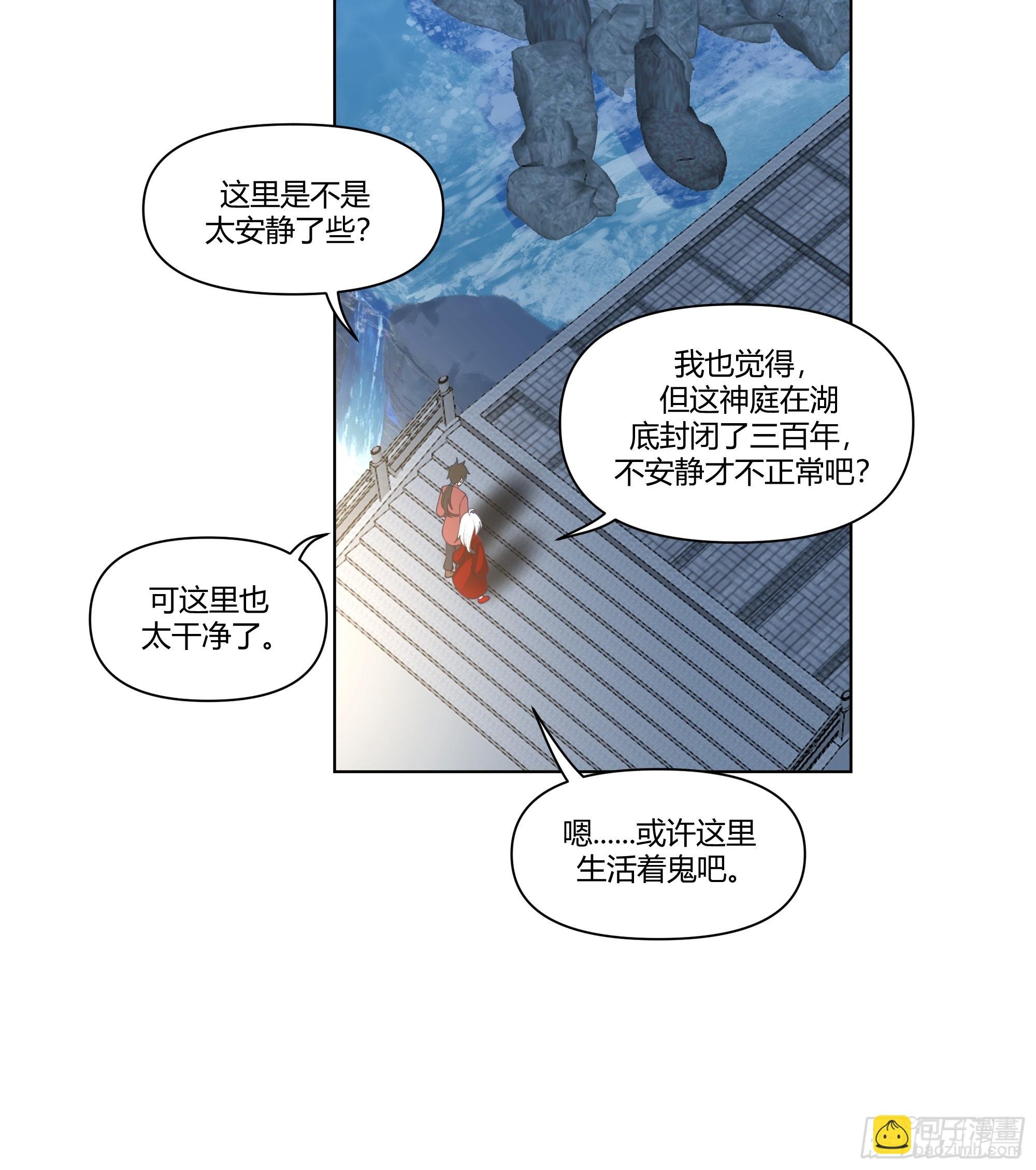 镇守之神神域