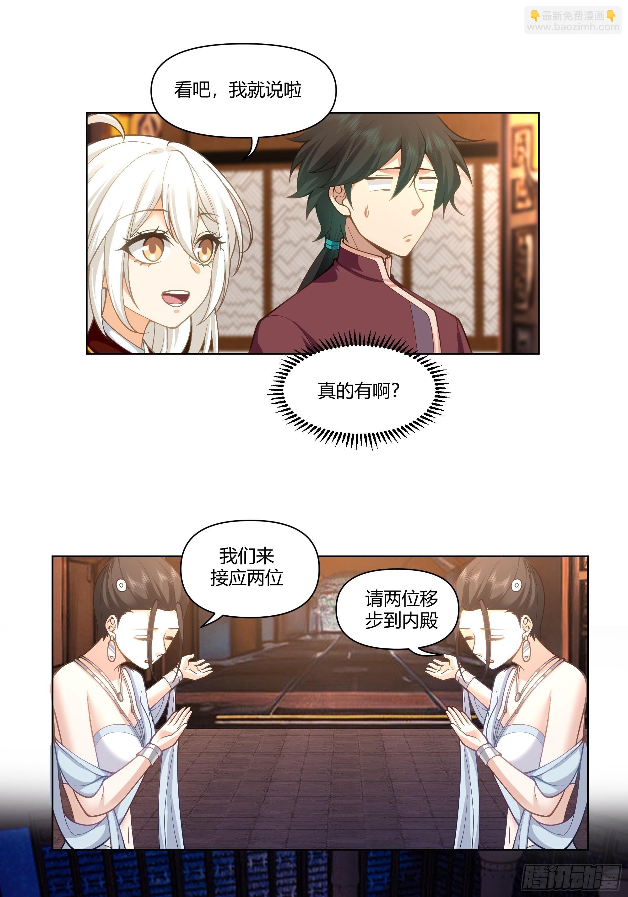 镇守之神神域