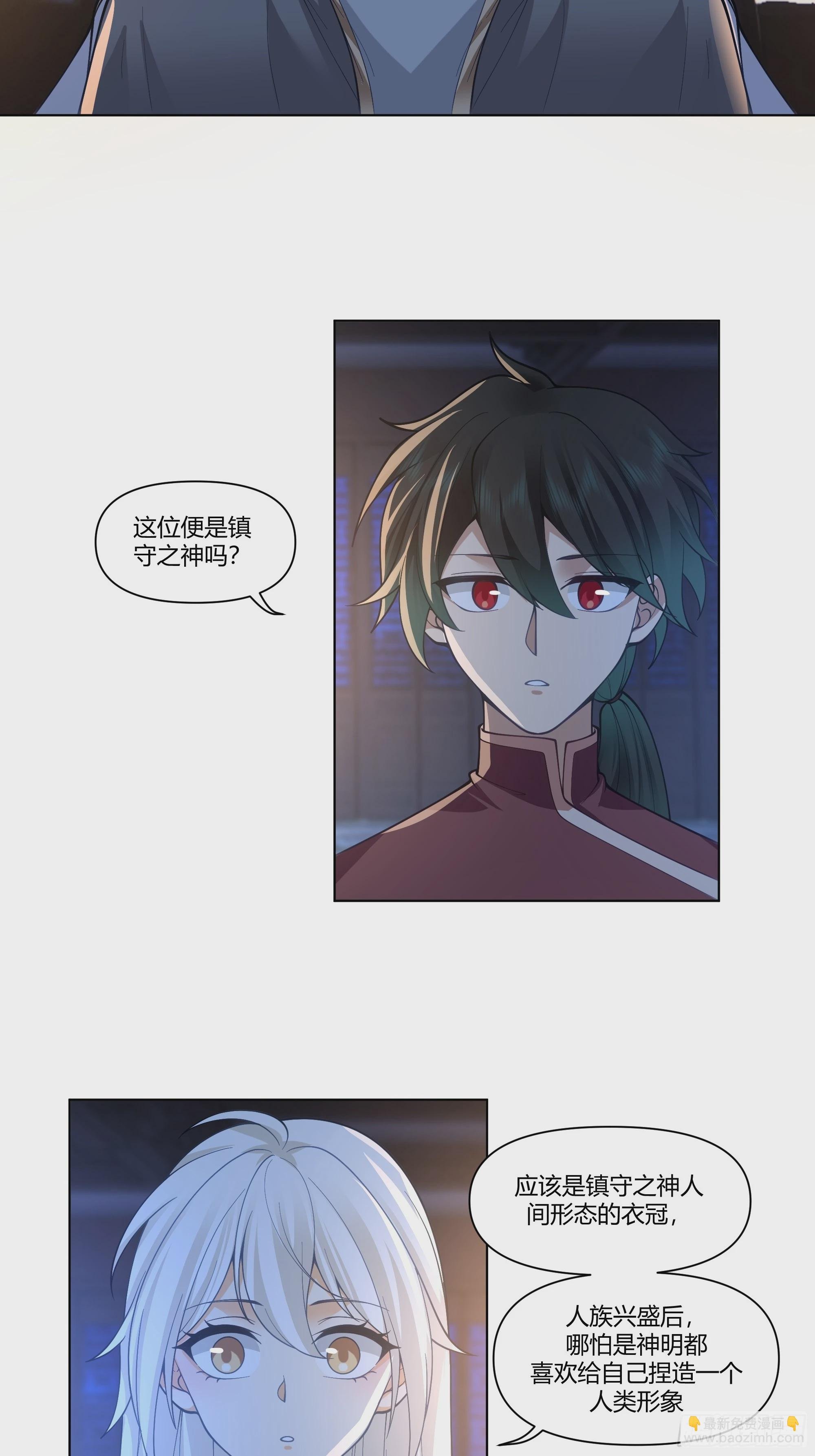 镇守之神神域