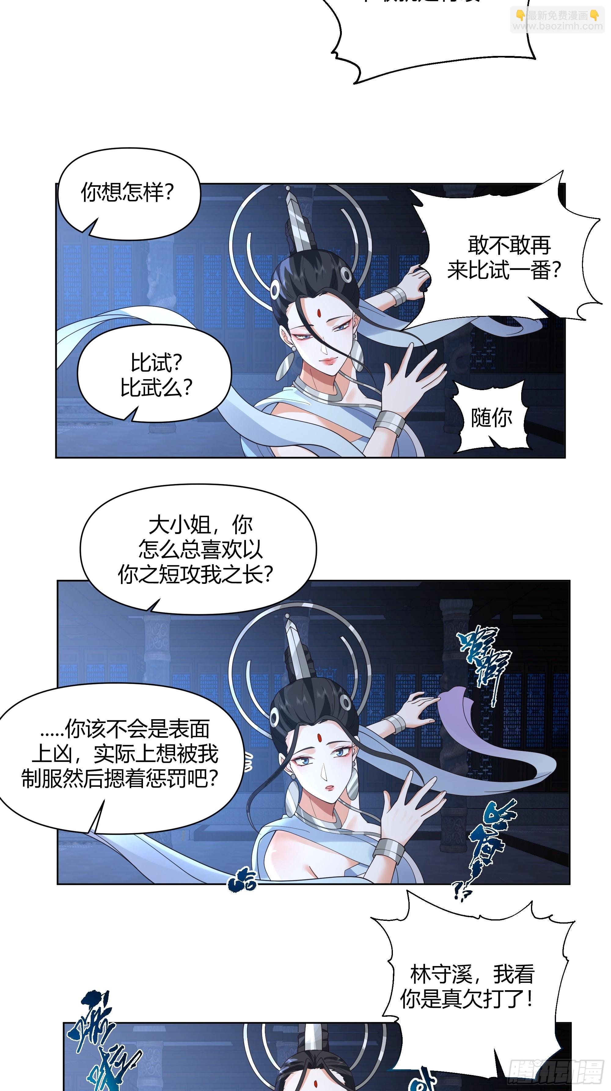邪神踏浪而来