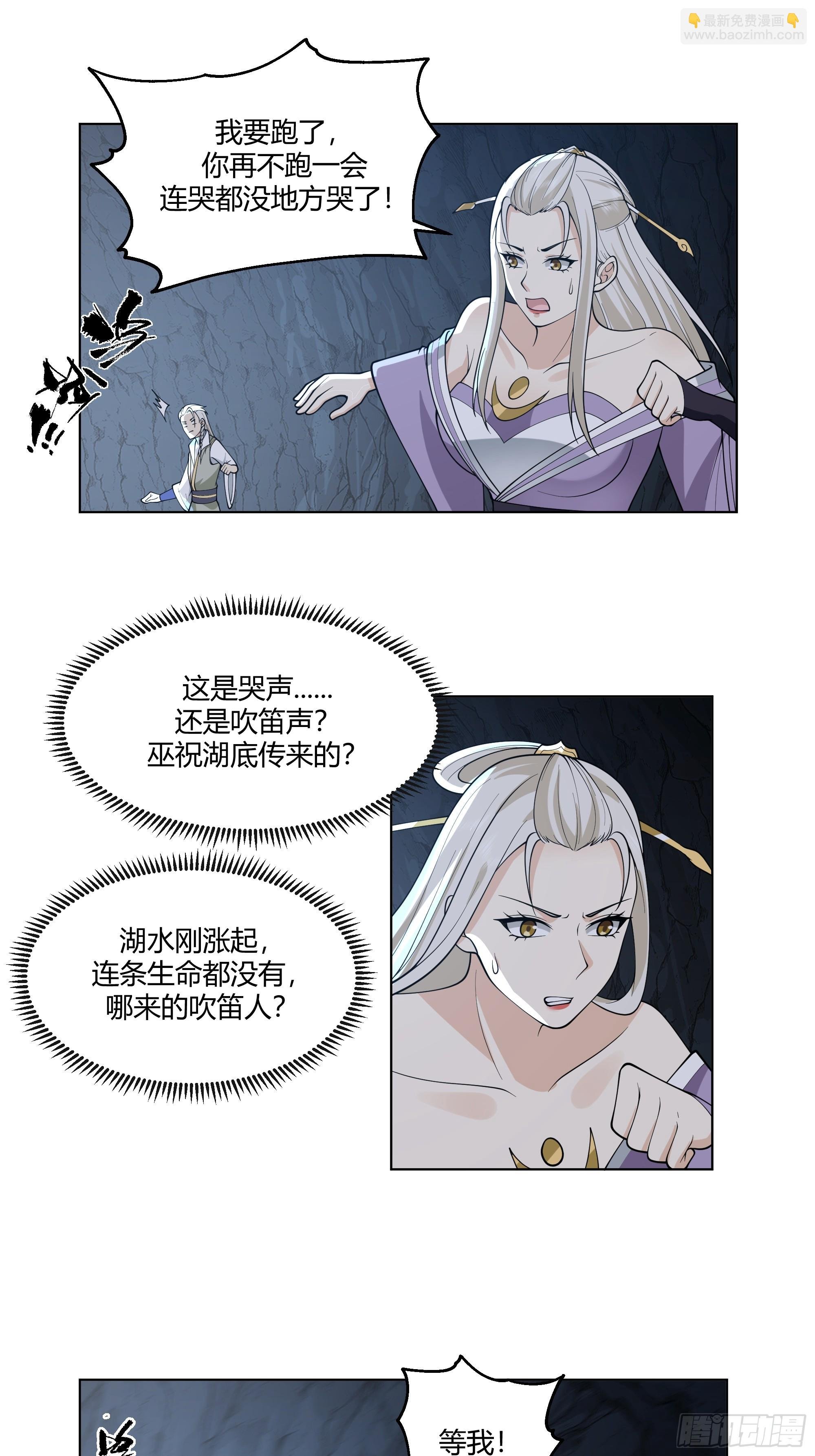 邪神踏浪而来