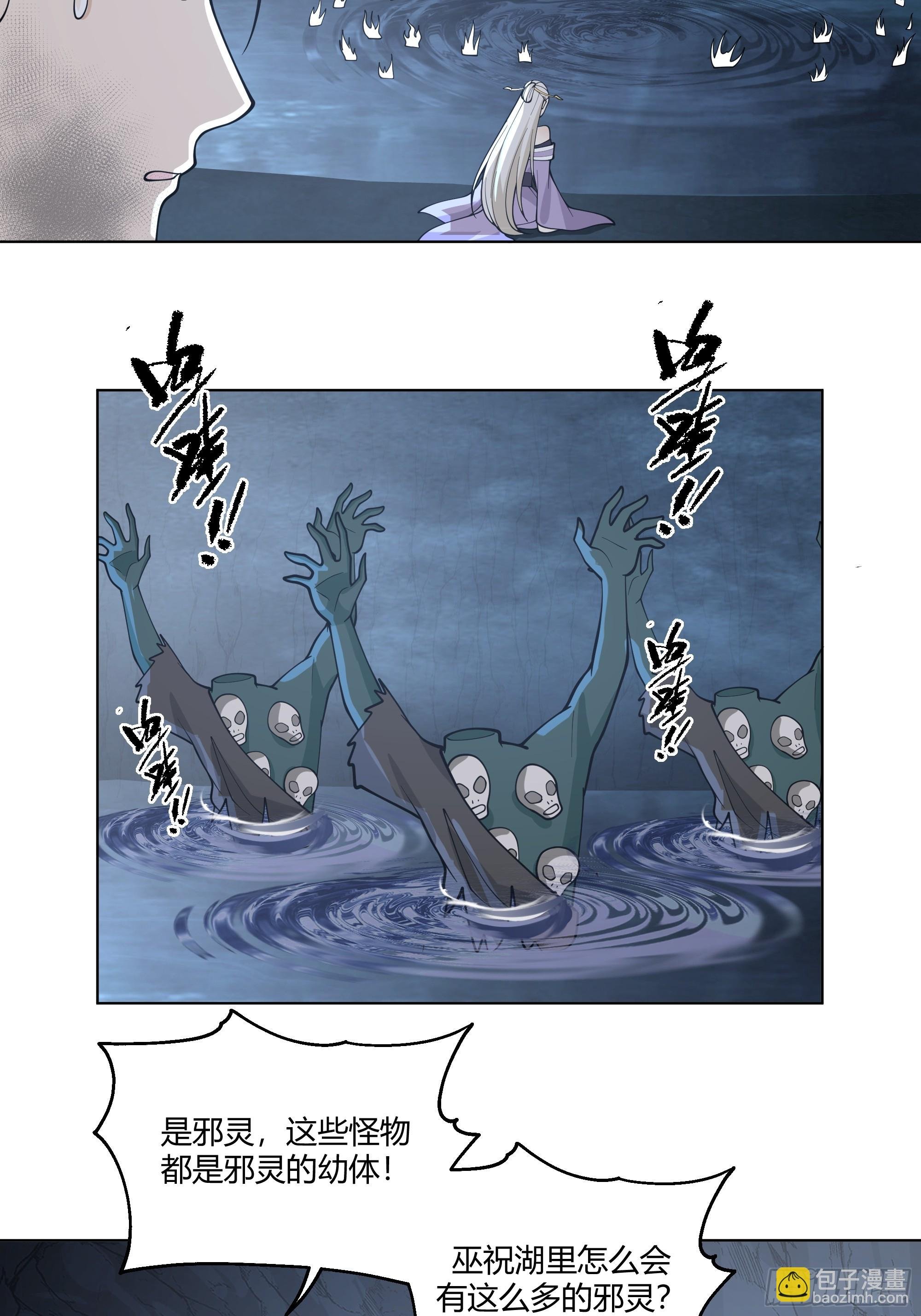 邪神踏浪而来
