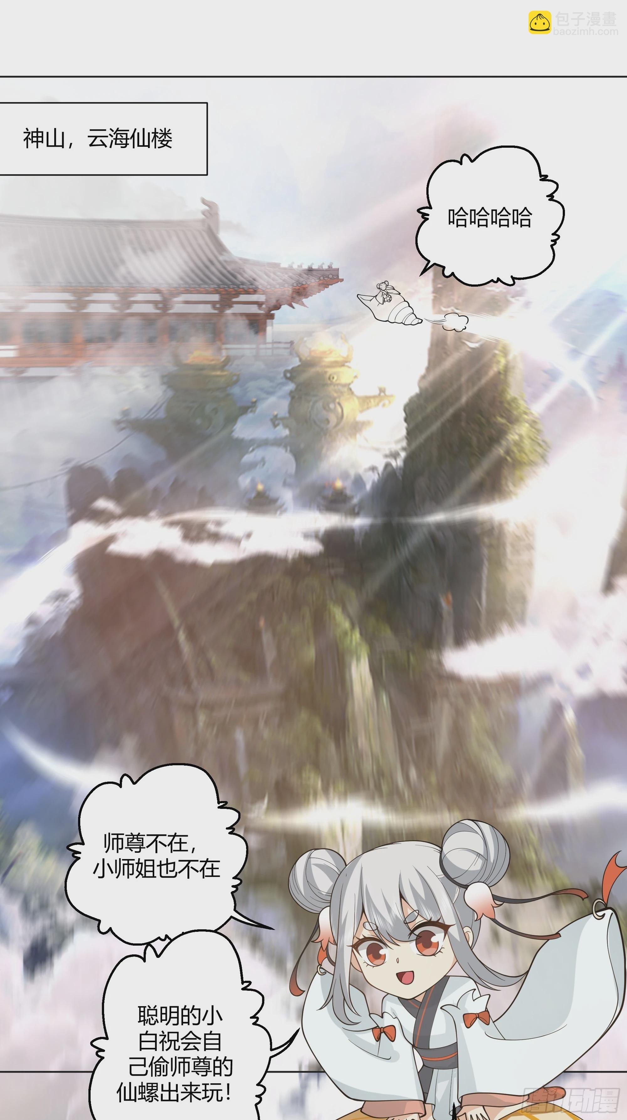 仙楼白祝
