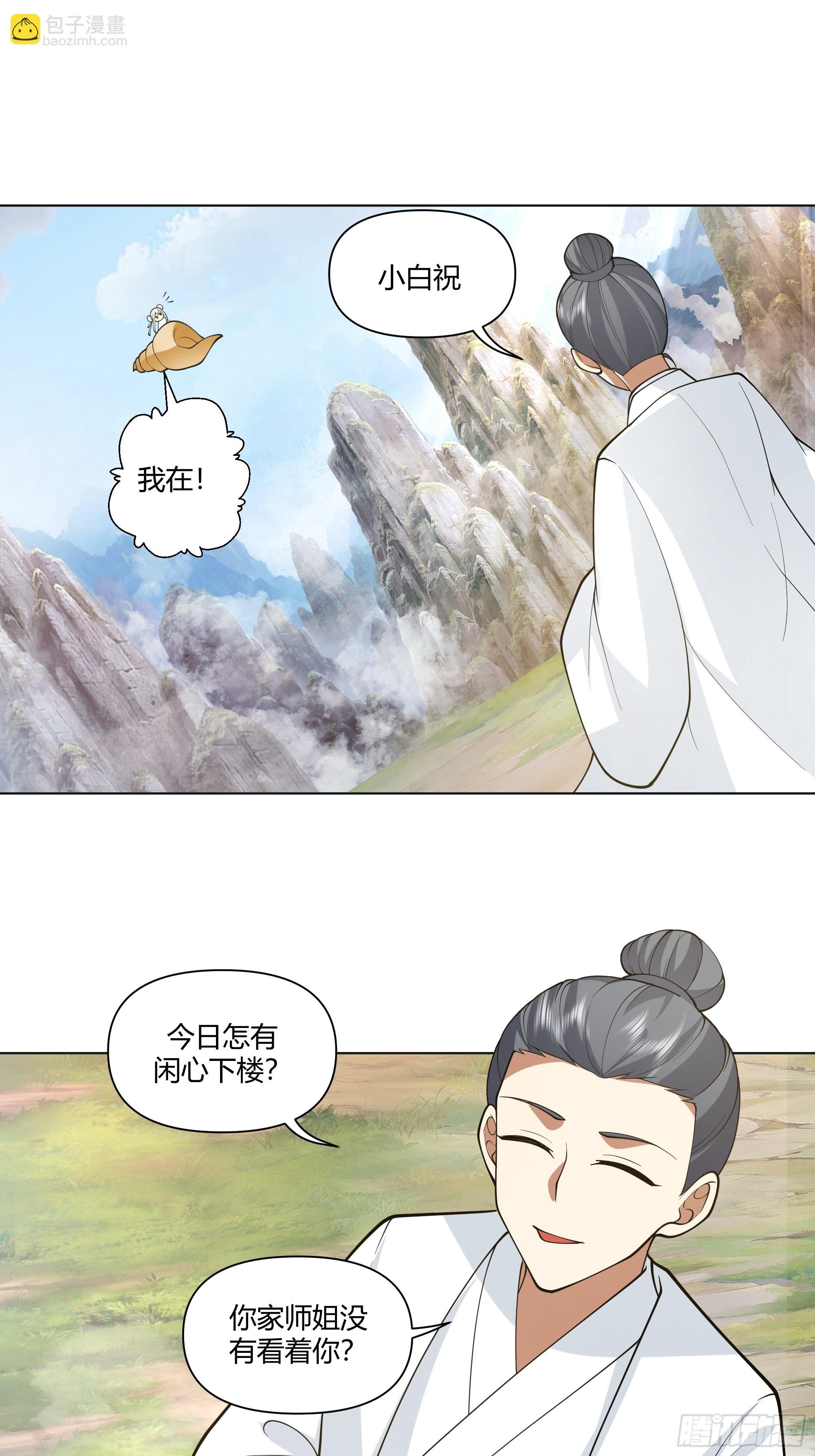 仙楼白祝