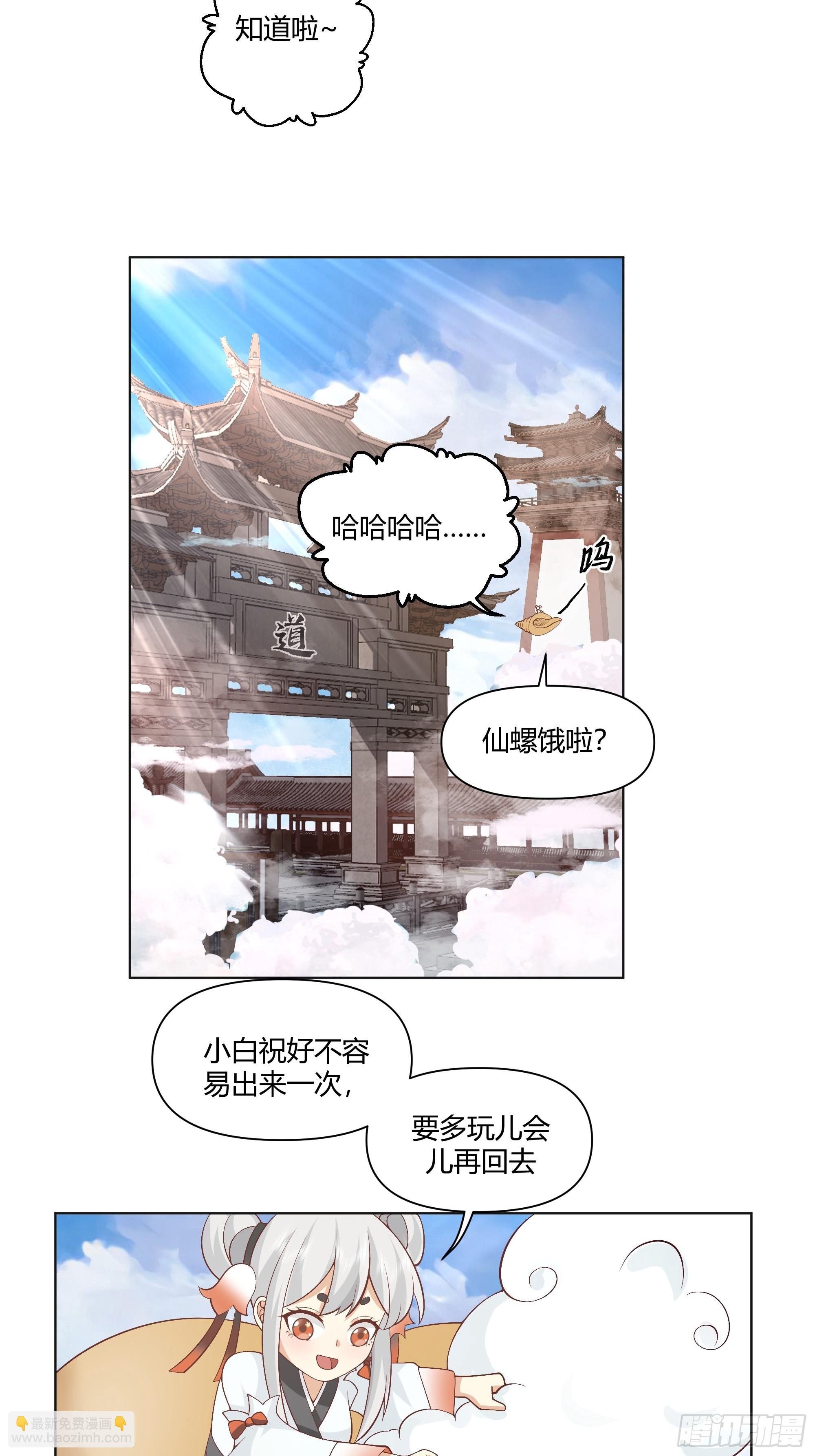 仙楼白祝
