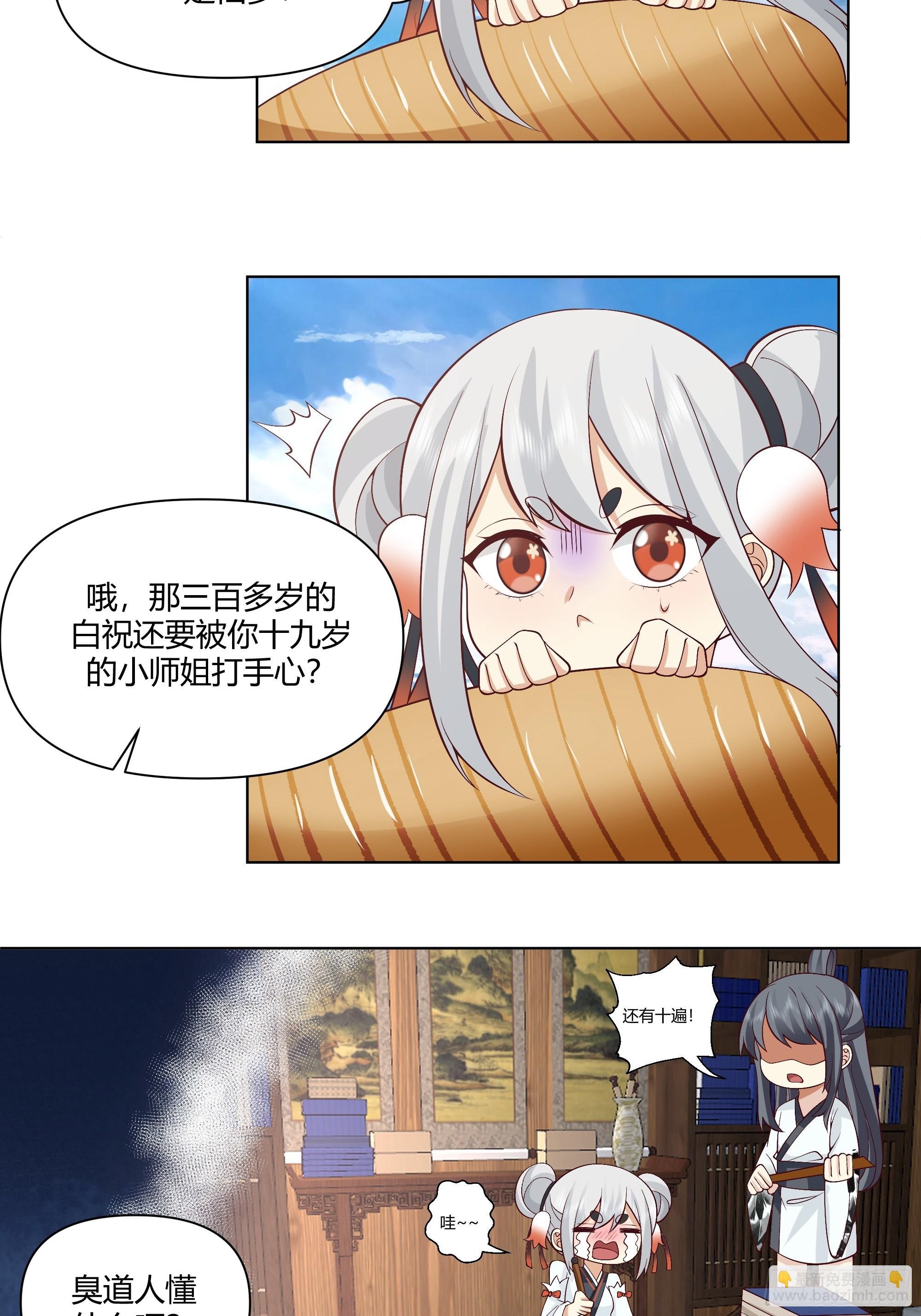仙楼白祝