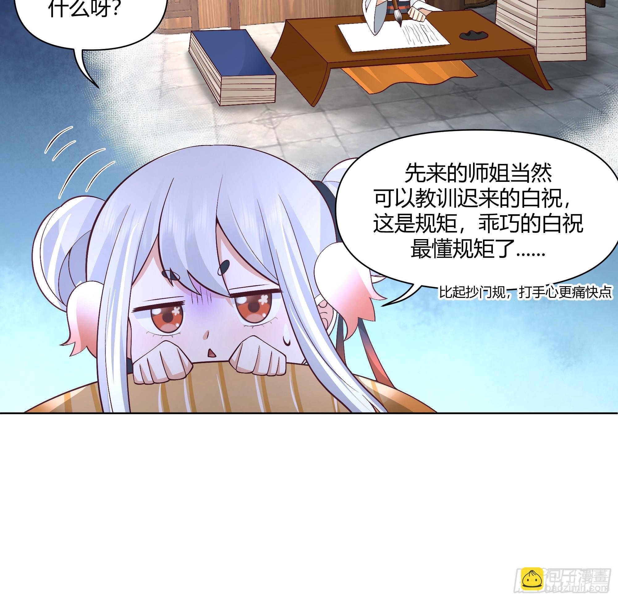 仙楼白祝