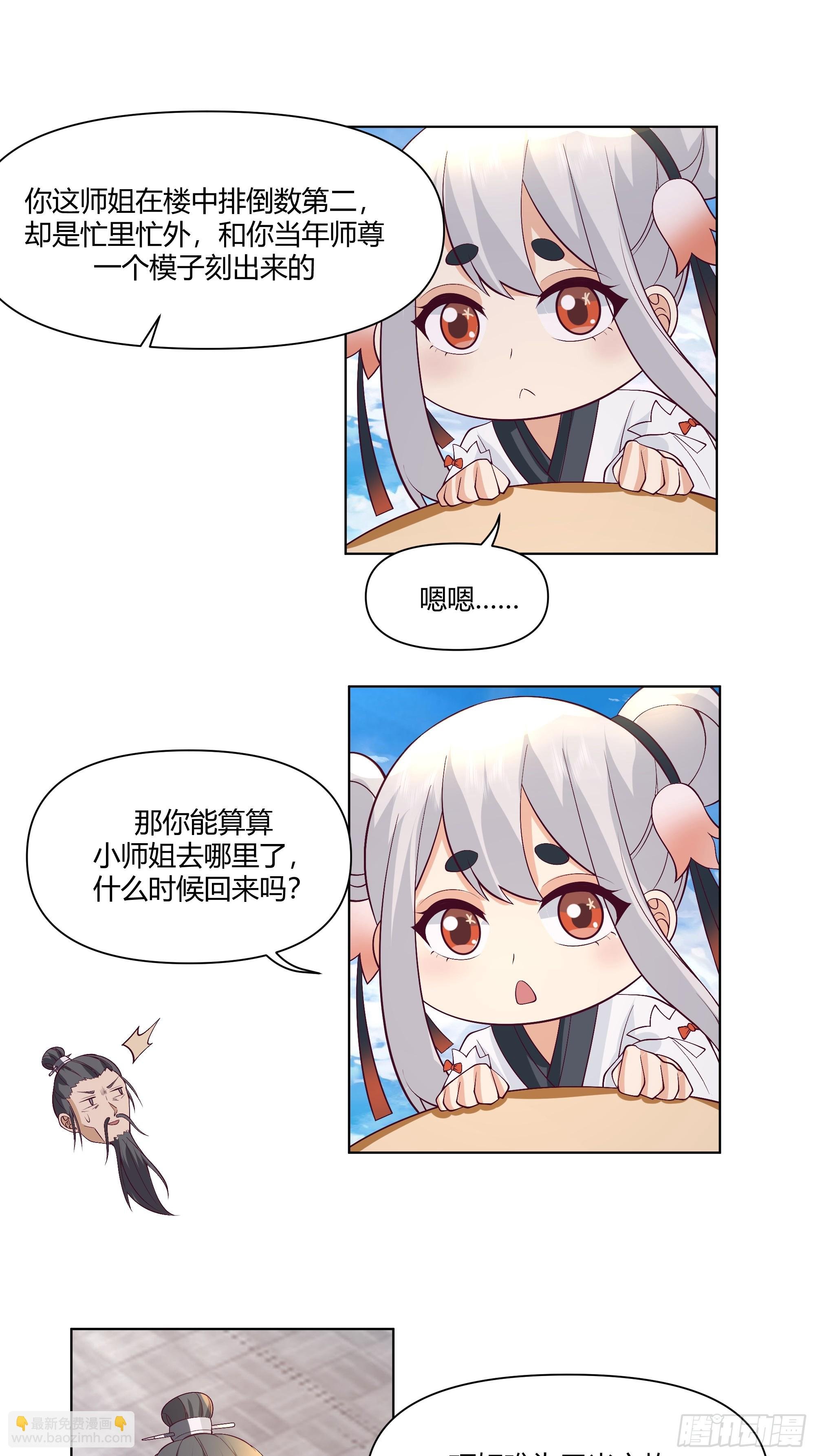 仙楼白祝