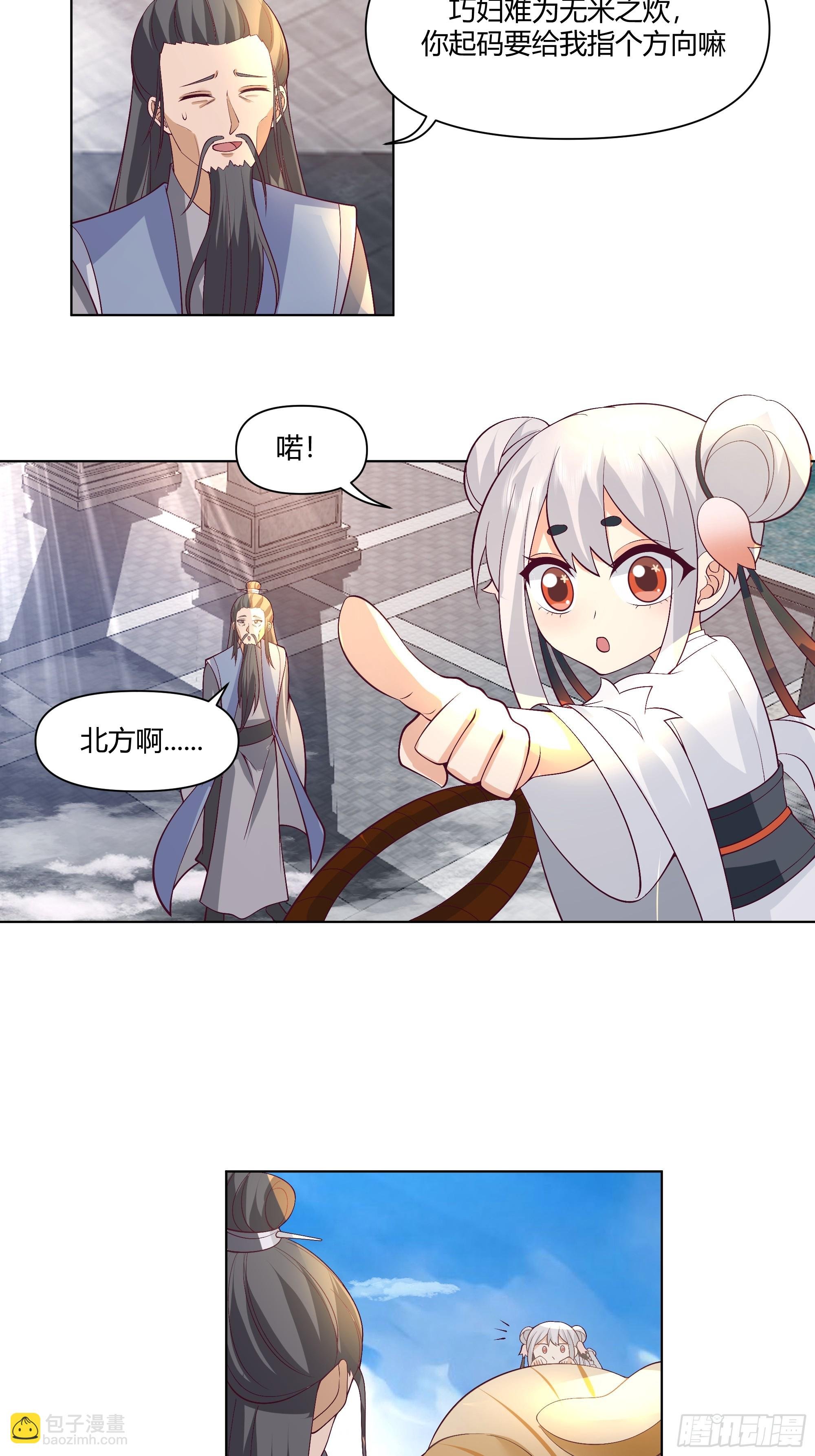 仙楼白祝