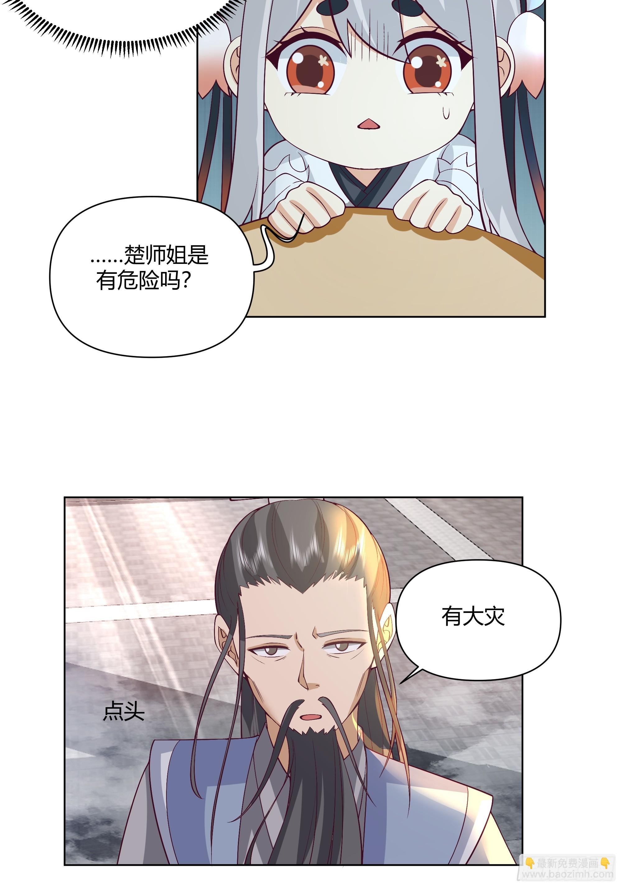 仙楼白祝