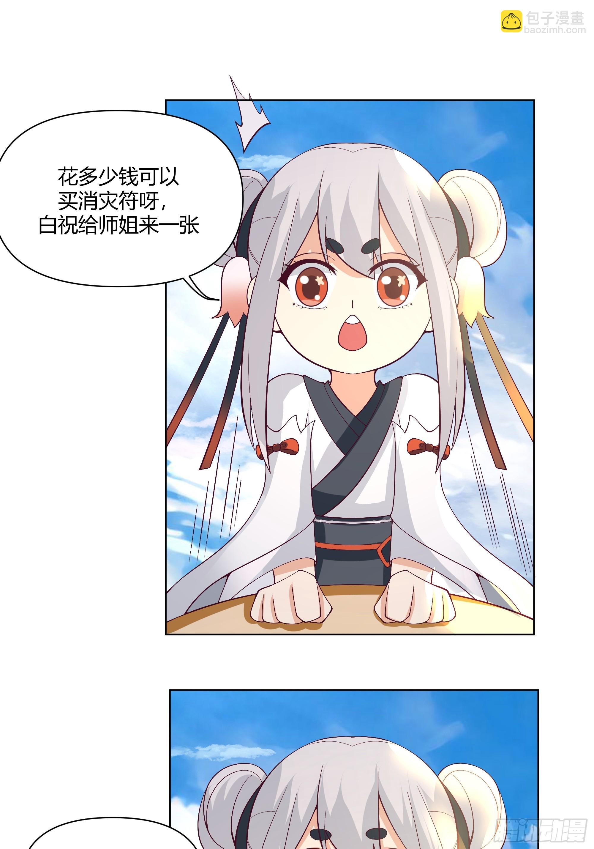 仙楼白祝