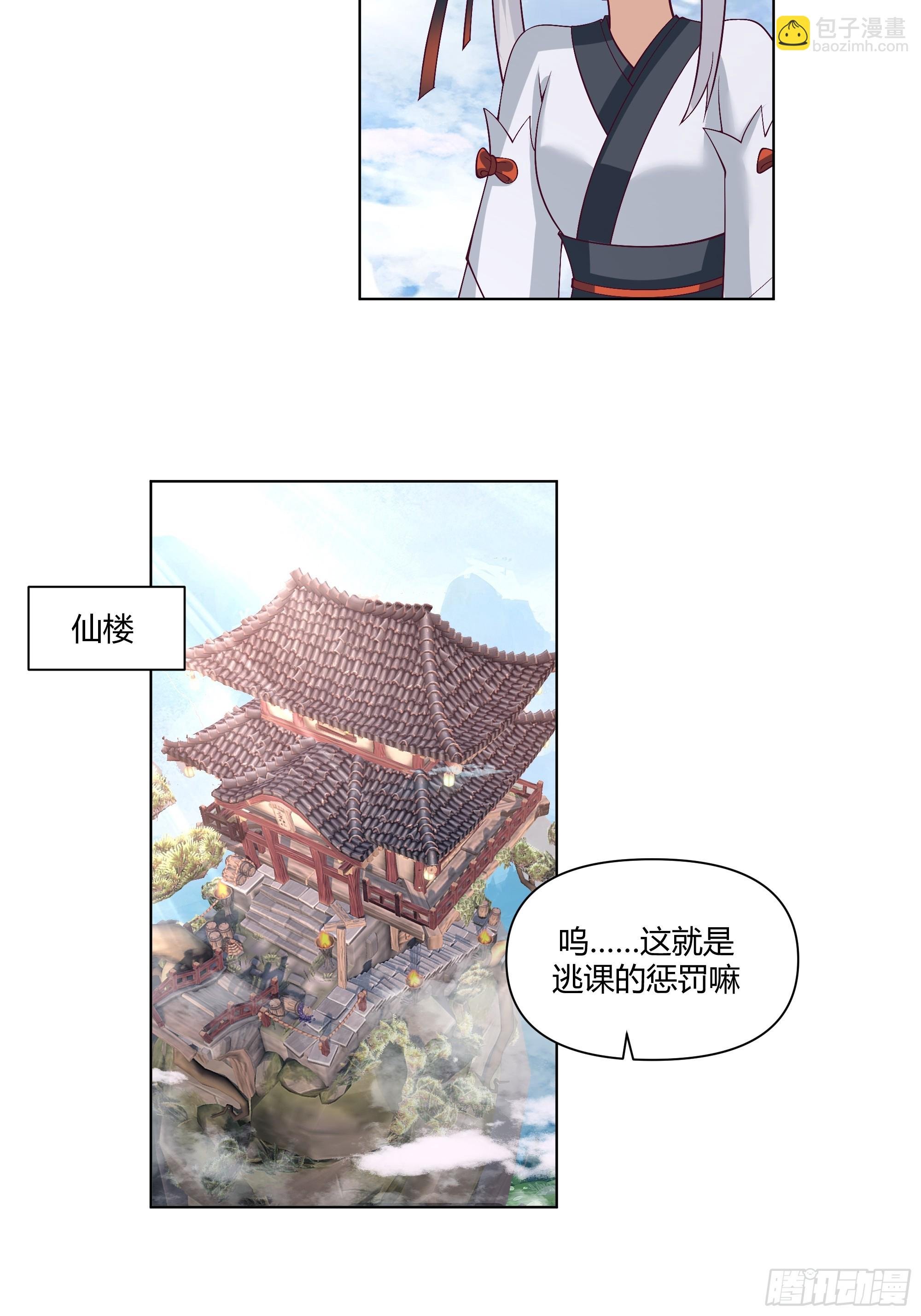 仙楼白祝