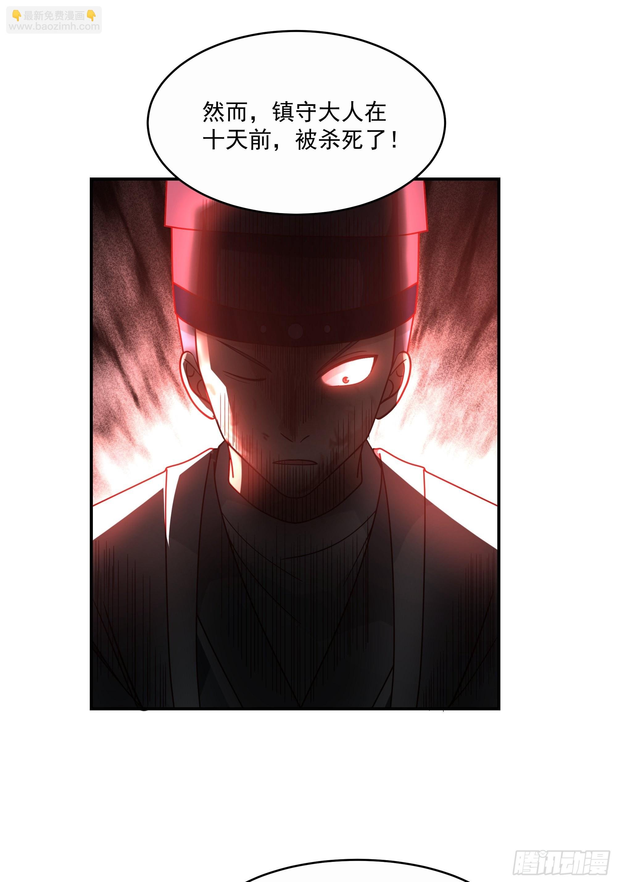 神选之人